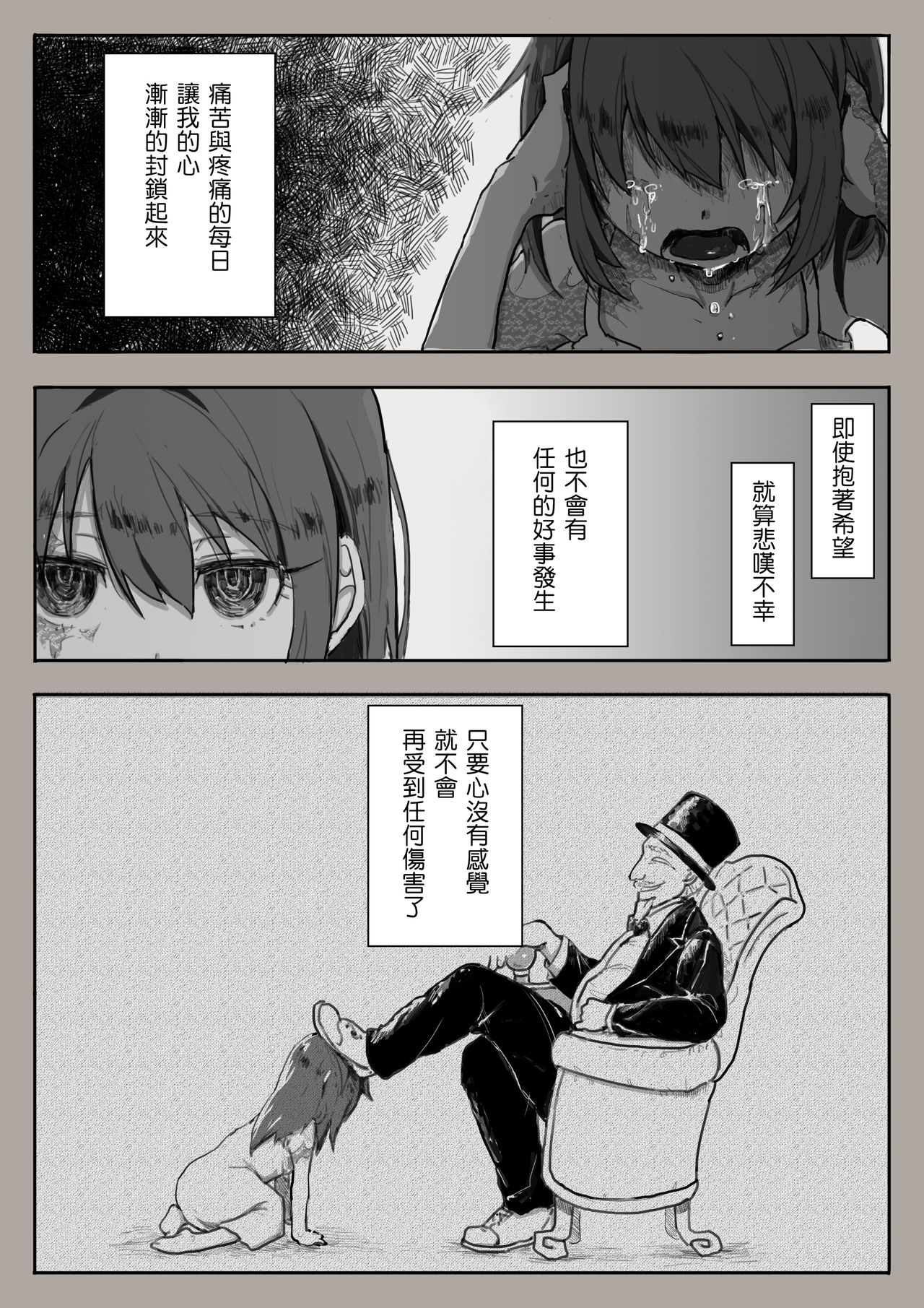 [捨駒] 奴隷との生活祝二周年「あなたと出会えて」 (奴隷との生活 -Teaching Feeling-) [中国翻訳]