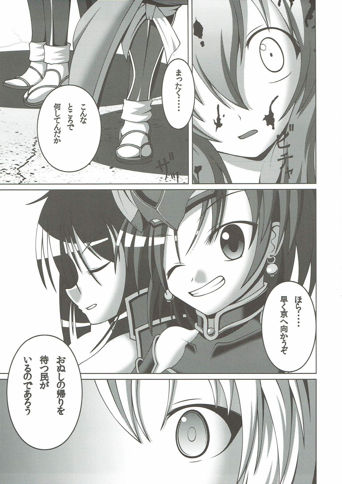 (C88) [真・大吟醸 (きょうか)] 触姦乙女 (戦国乙女)
