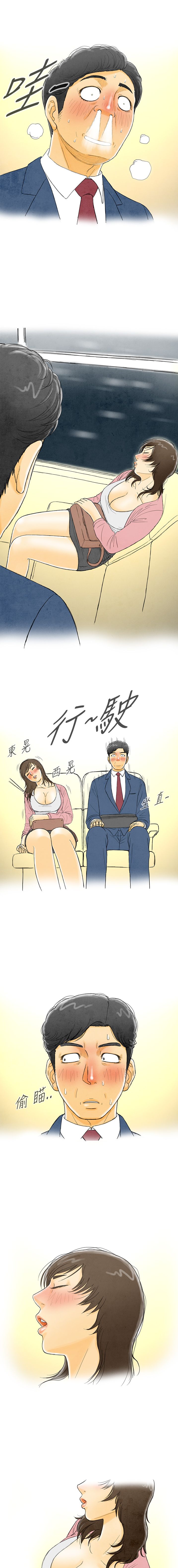 中文韩漫離婚报告书Ch.0-10 [中国語]