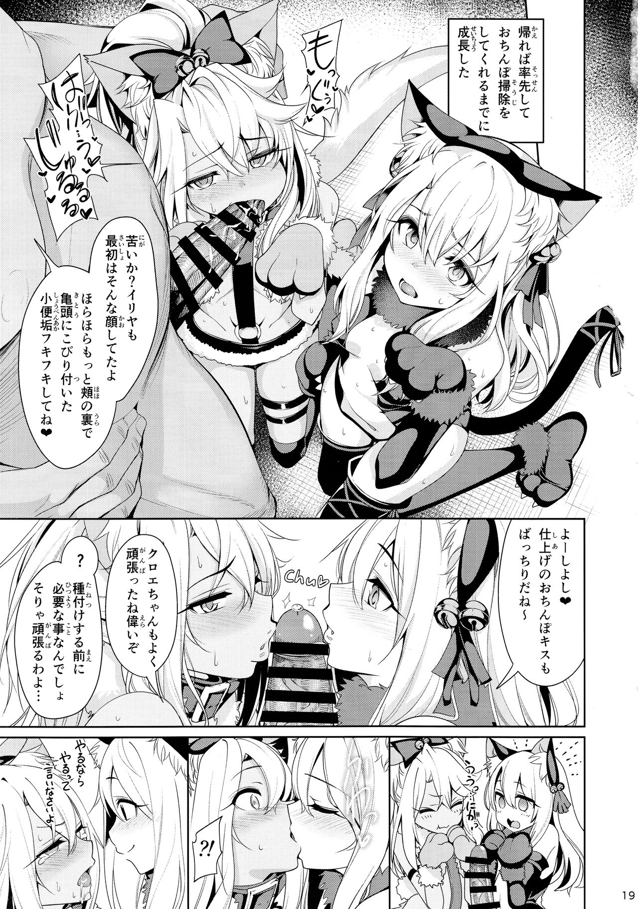 (C93) [乱視と君と。 (santa)] 魔法少女催眠パコパコーズ2 (Fate/Grand Order)