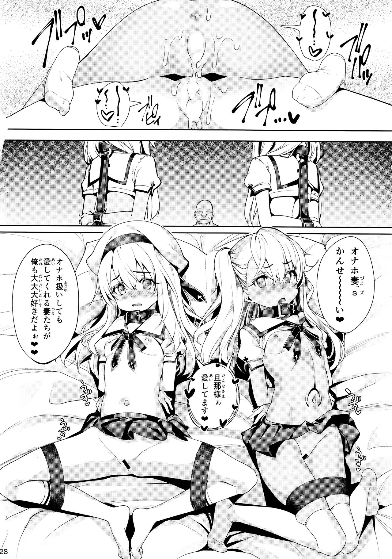 (C93) [乱視と君と。 (santa)] 魔法少女催眠パコパコーズ2 (Fate/Grand Order)