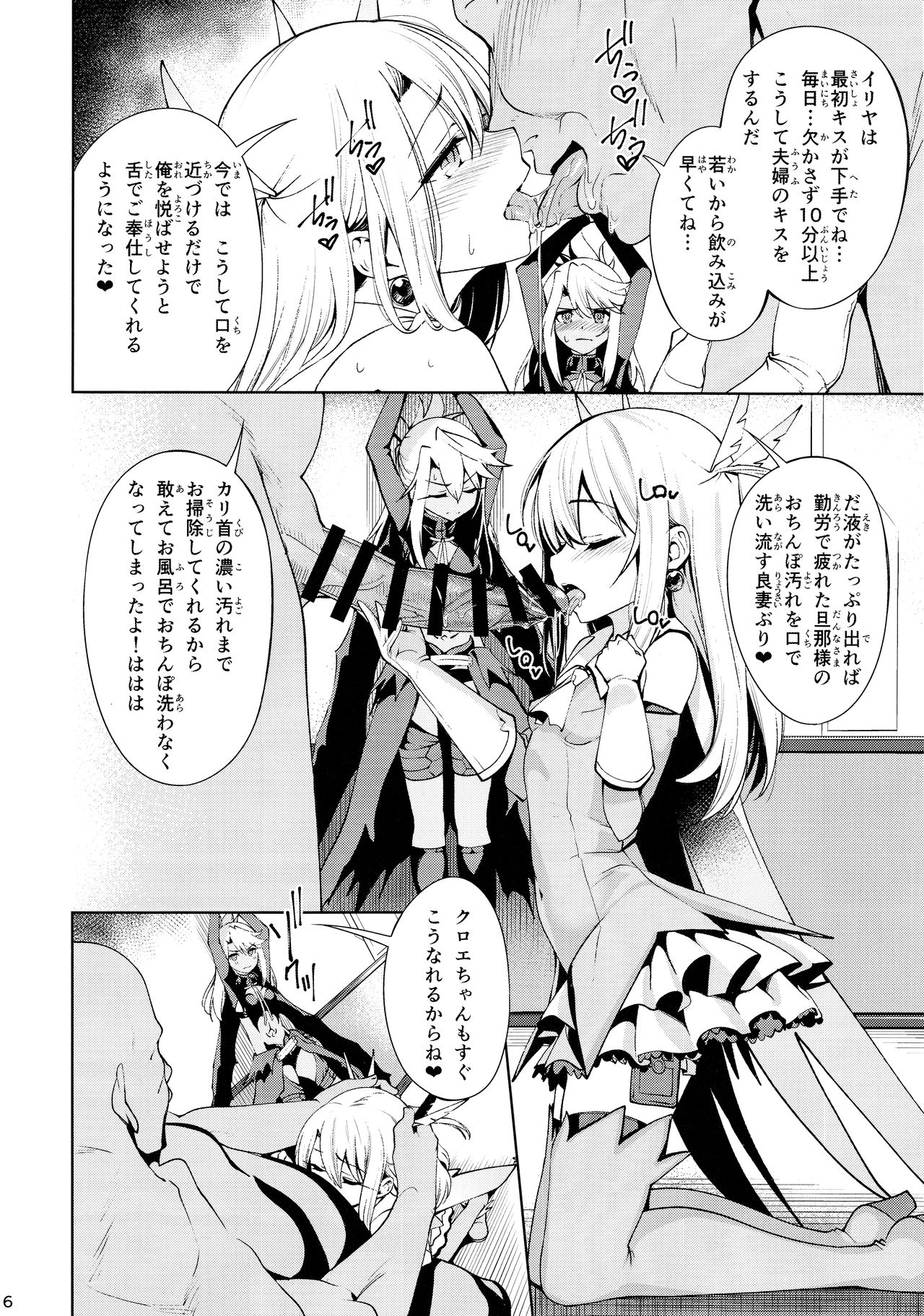 (C93) [乱視と君と。 (santa)] 魔法少女催眠パコパコーズ2 (Fate/Grand Order)