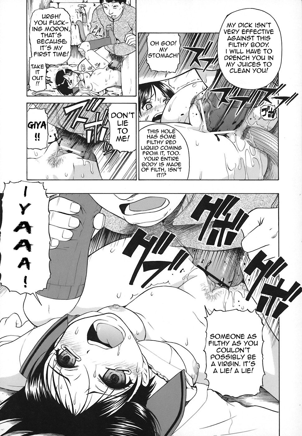 [オイスター] 惡徳乃榮 [英訳]