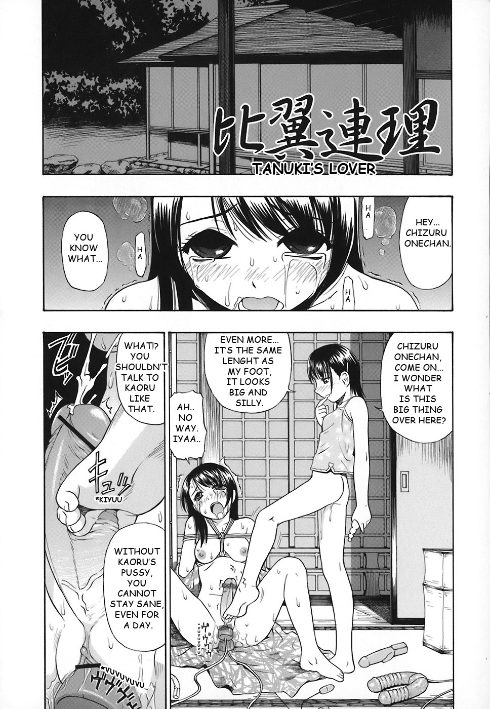 [オイスター] 惡徳乃榮 [英訳]