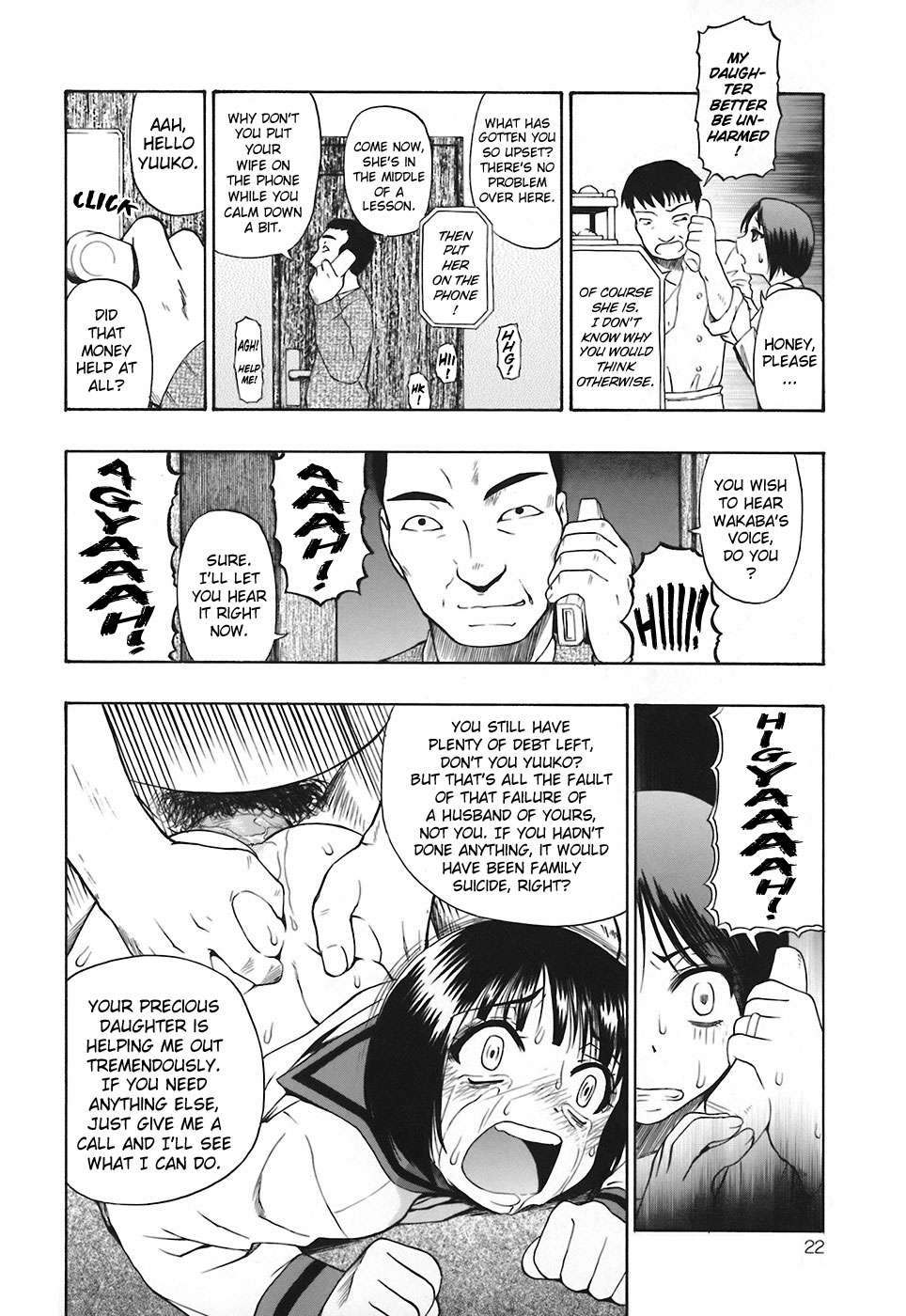 [オイスター] 惡徳乃榮 [英訳]