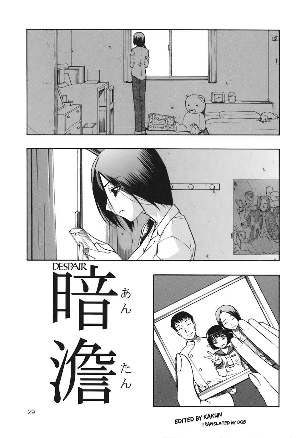 [オイスター] 惡徳乃榮 [英訳]