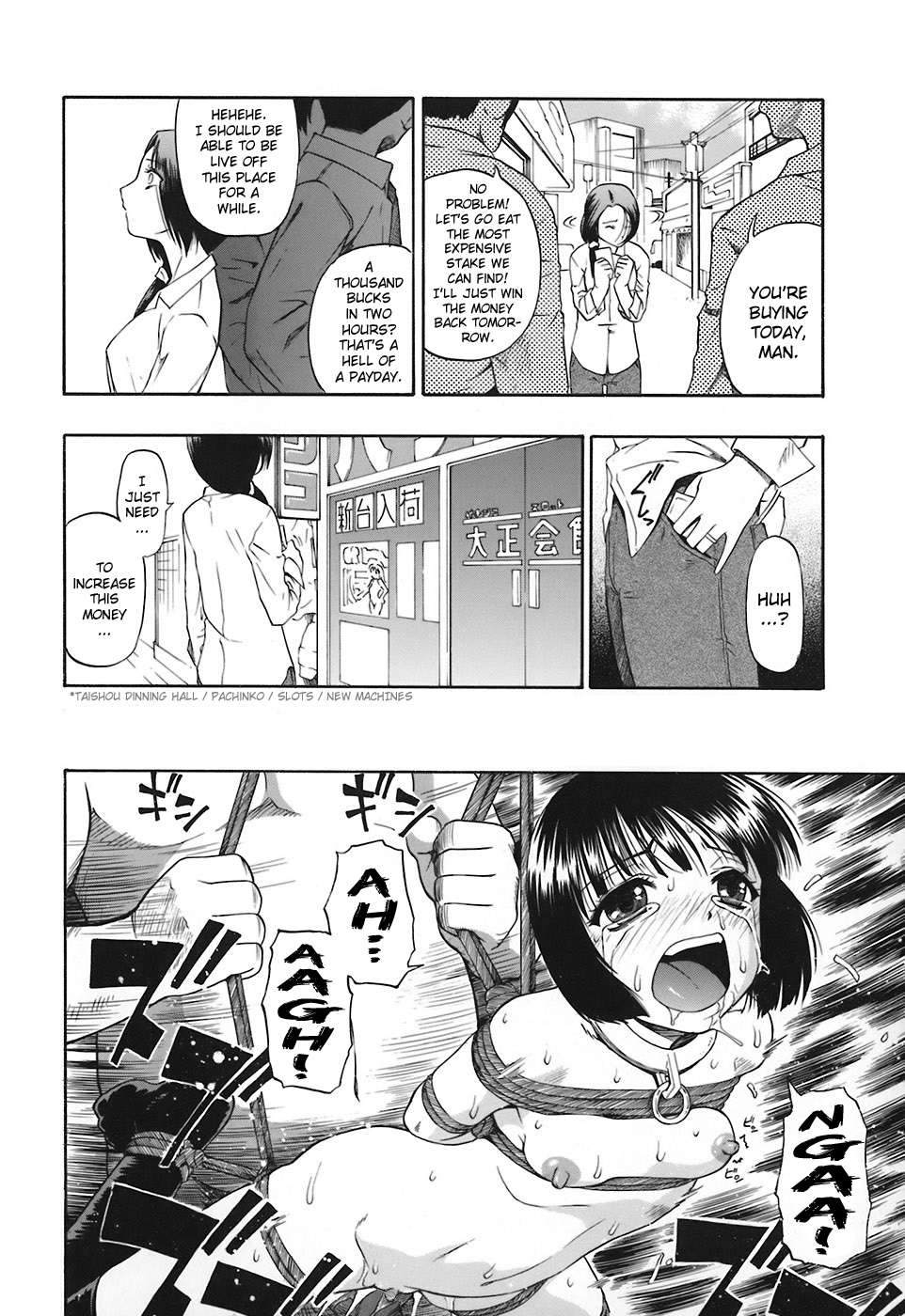 [オイスター] 惡徳乃榮 [英訳]