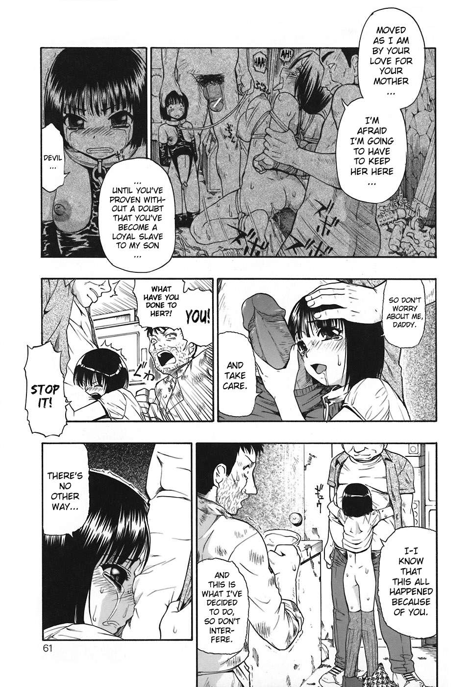 [オイスター] 惡徳乃榮 [英訳]