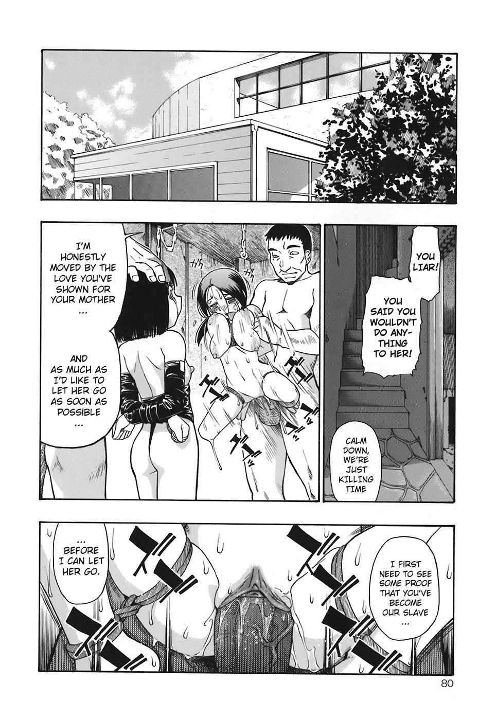 [オイスター] 惡徳乃榮 [英訳]
