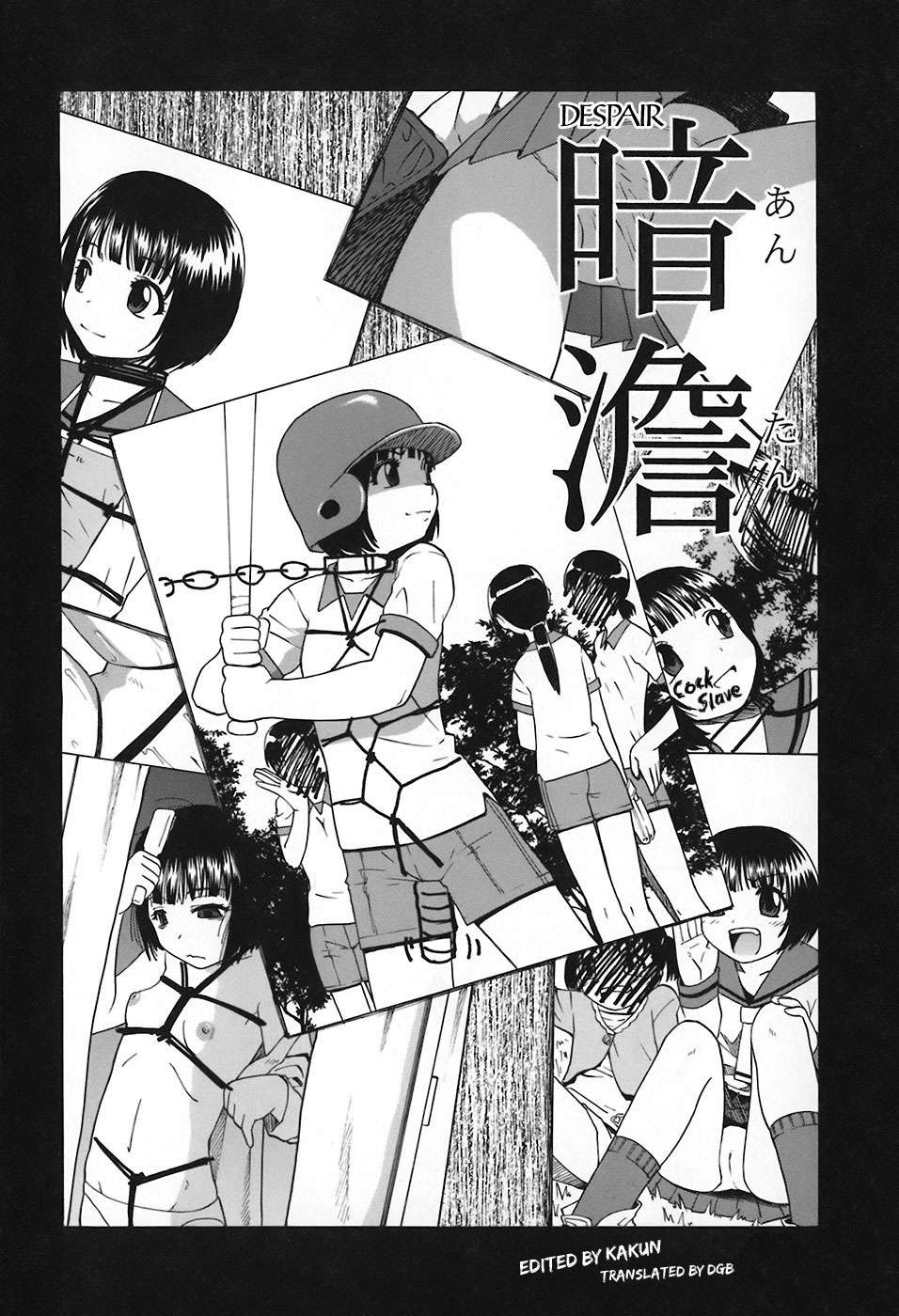 [オイスター] 惡徳乃榮 [英訳]