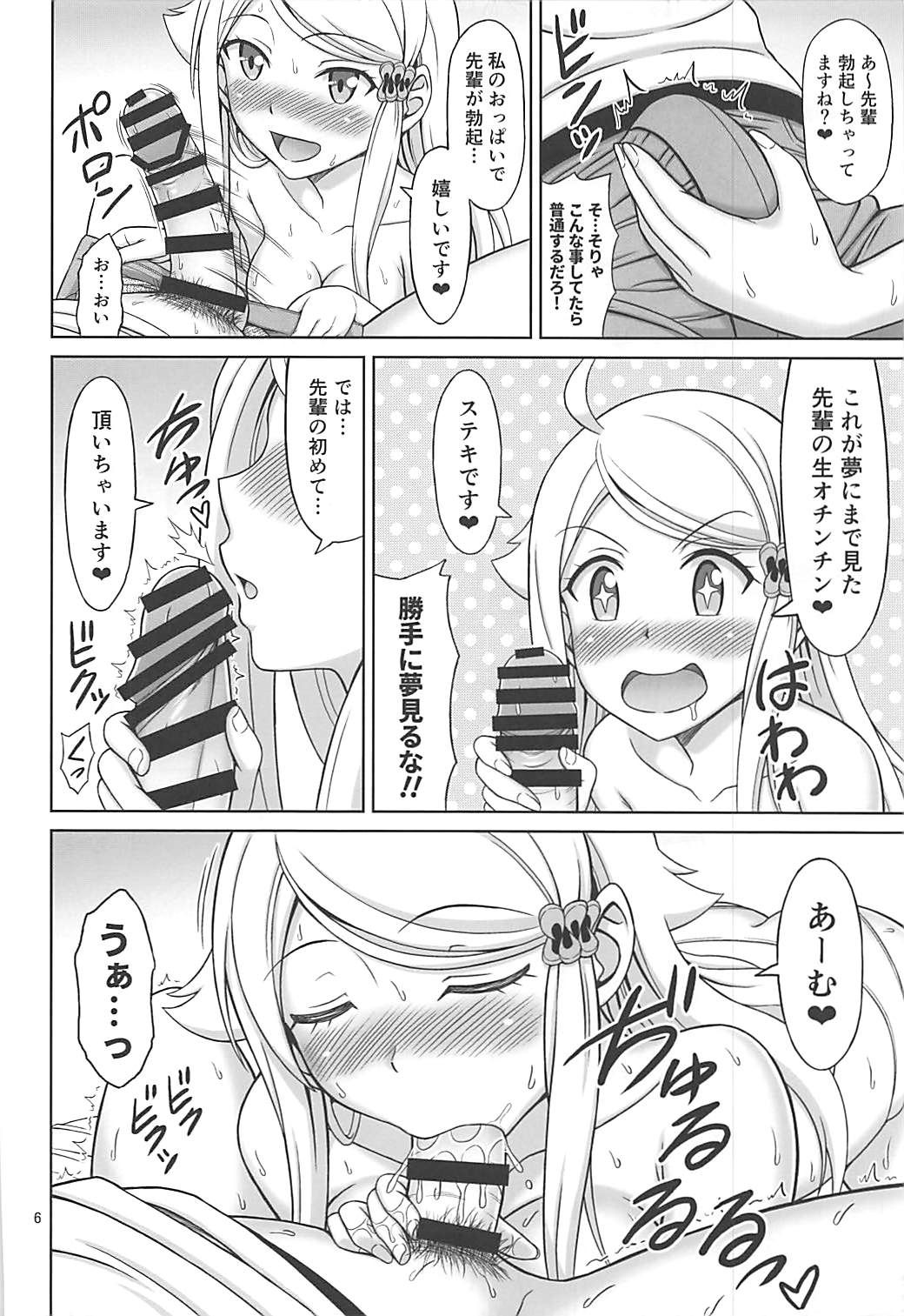 (C93) [ぶれいんでっど (Eiジ)] セフレさえいればいい。 (妹さえいればいい。)