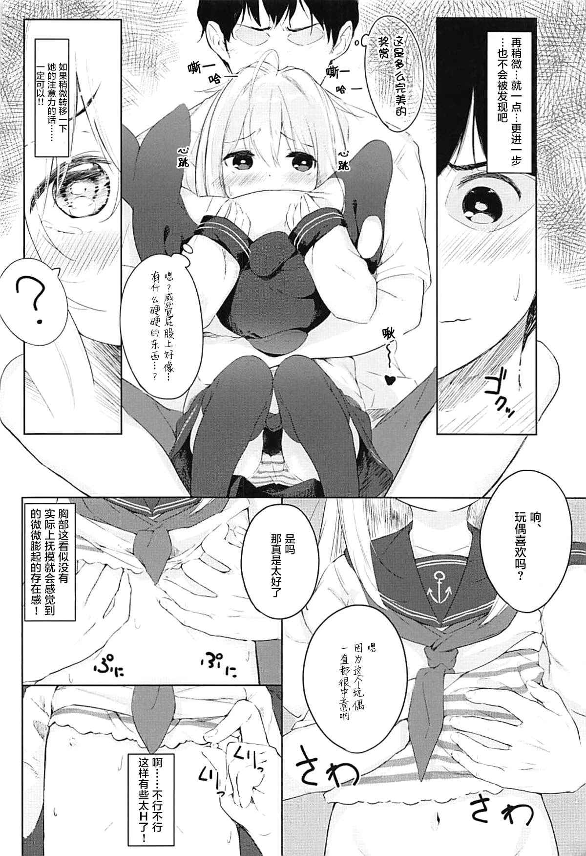 (C93) [爽やか特濃みるく (在誠舞あゆか+)] 響とおこたで濃蜜時間 (艦隊これくしょん-艦これ-) [中国翻訳]