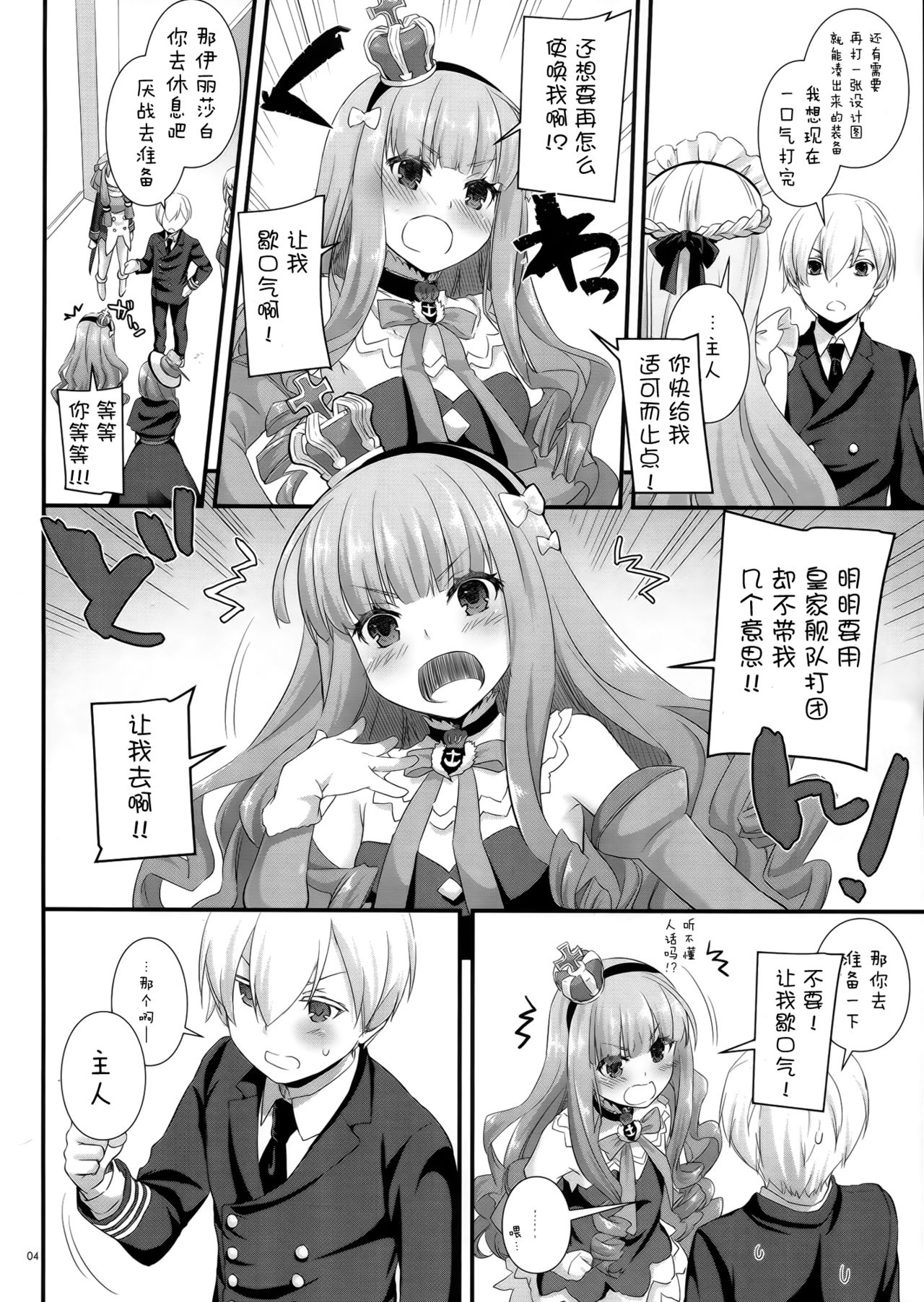 (C93) [Digital Lover (なかじまゆか)] D.L. action 119 (アズールレーン) [中国翻訳]