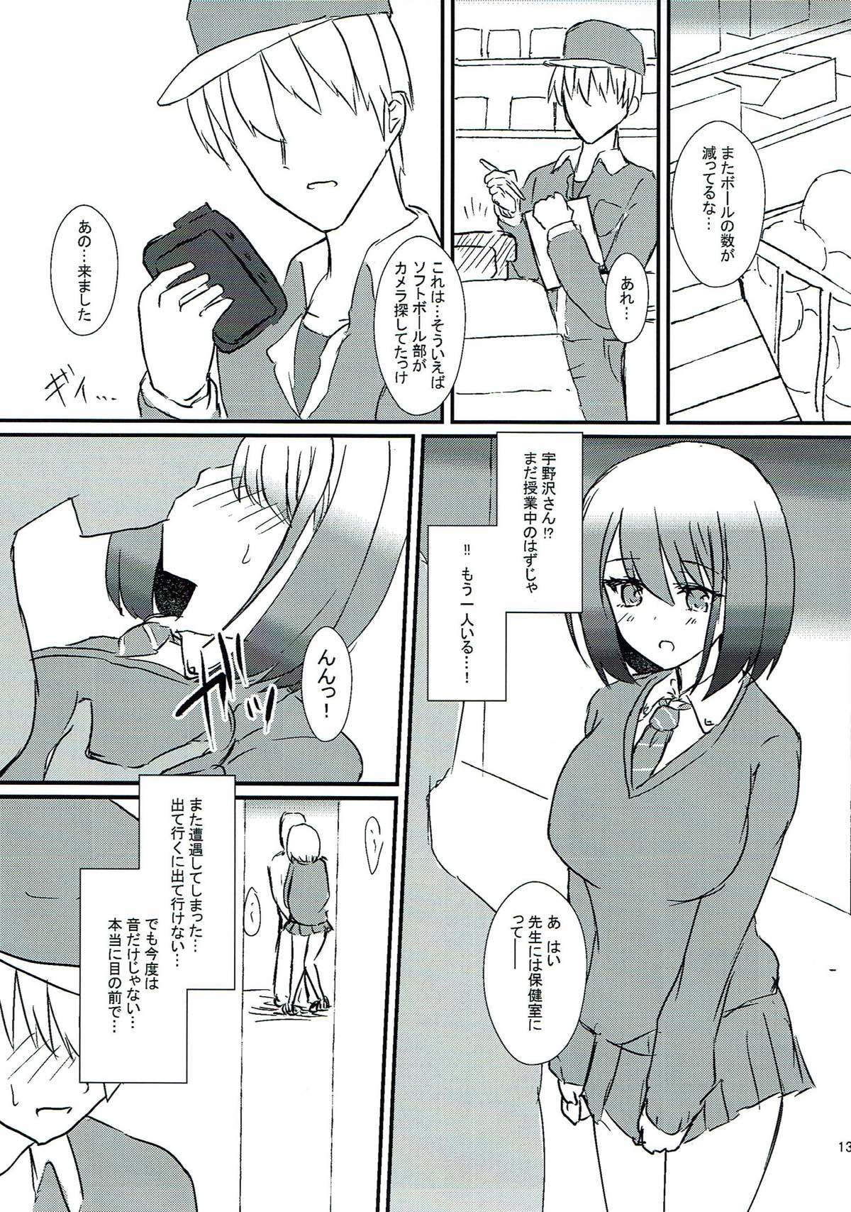 (C93) [Road Side Roman (白沢)] 清廉潔白 漆 (咲-Saki-)