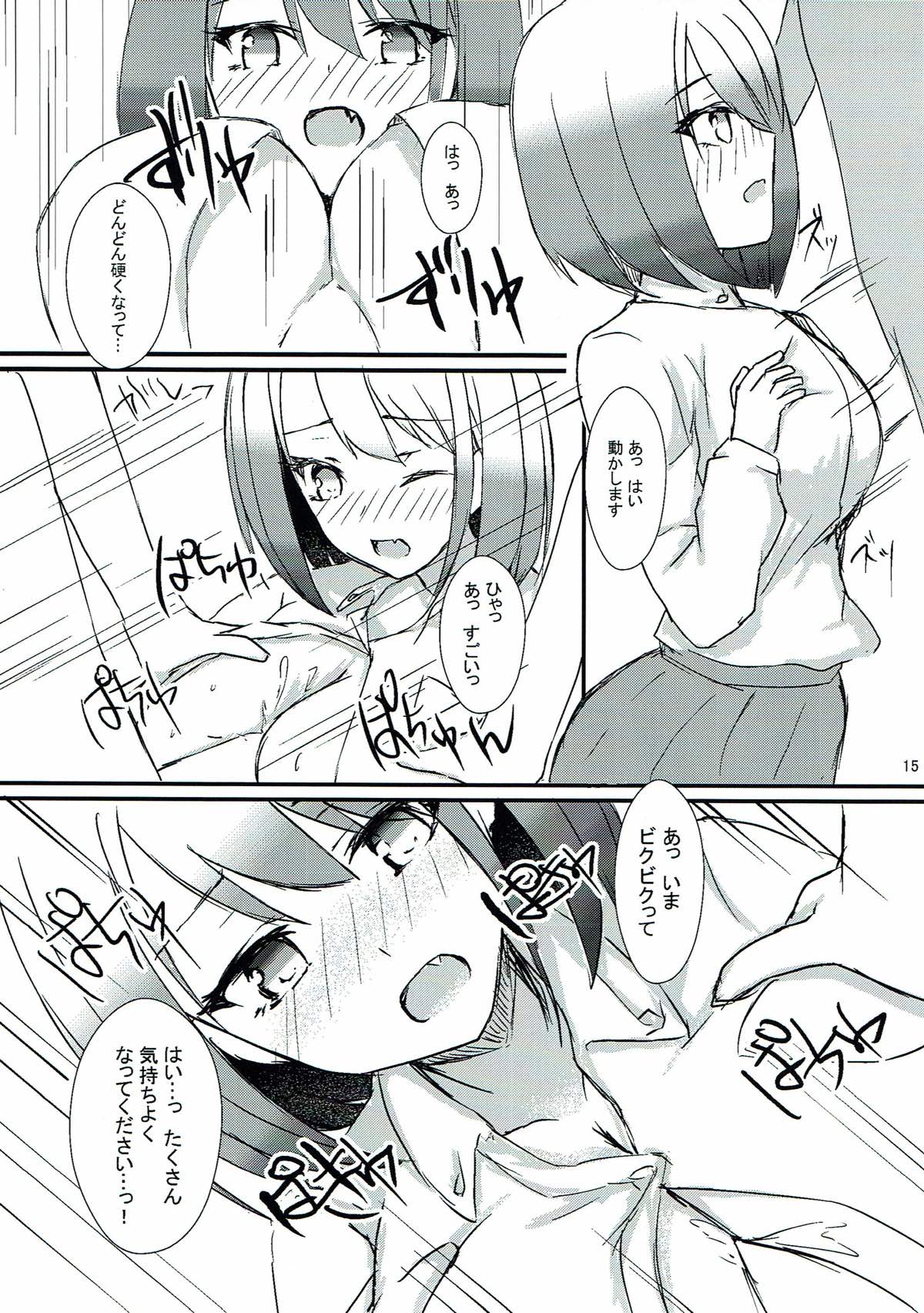 (C93) [Road Side Roman (白沢)] 清廉潔白 漆 (咲-Saki-)