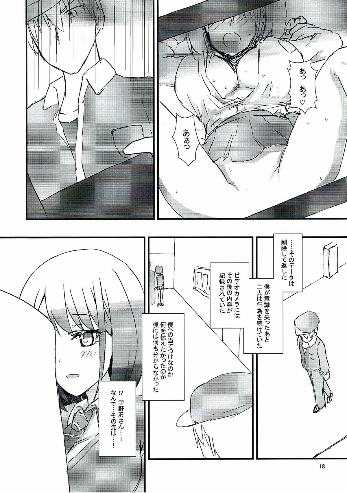 (C93) [Road Side Roman (白沢)] 清廉潔白 漆 (咲-Saki-)