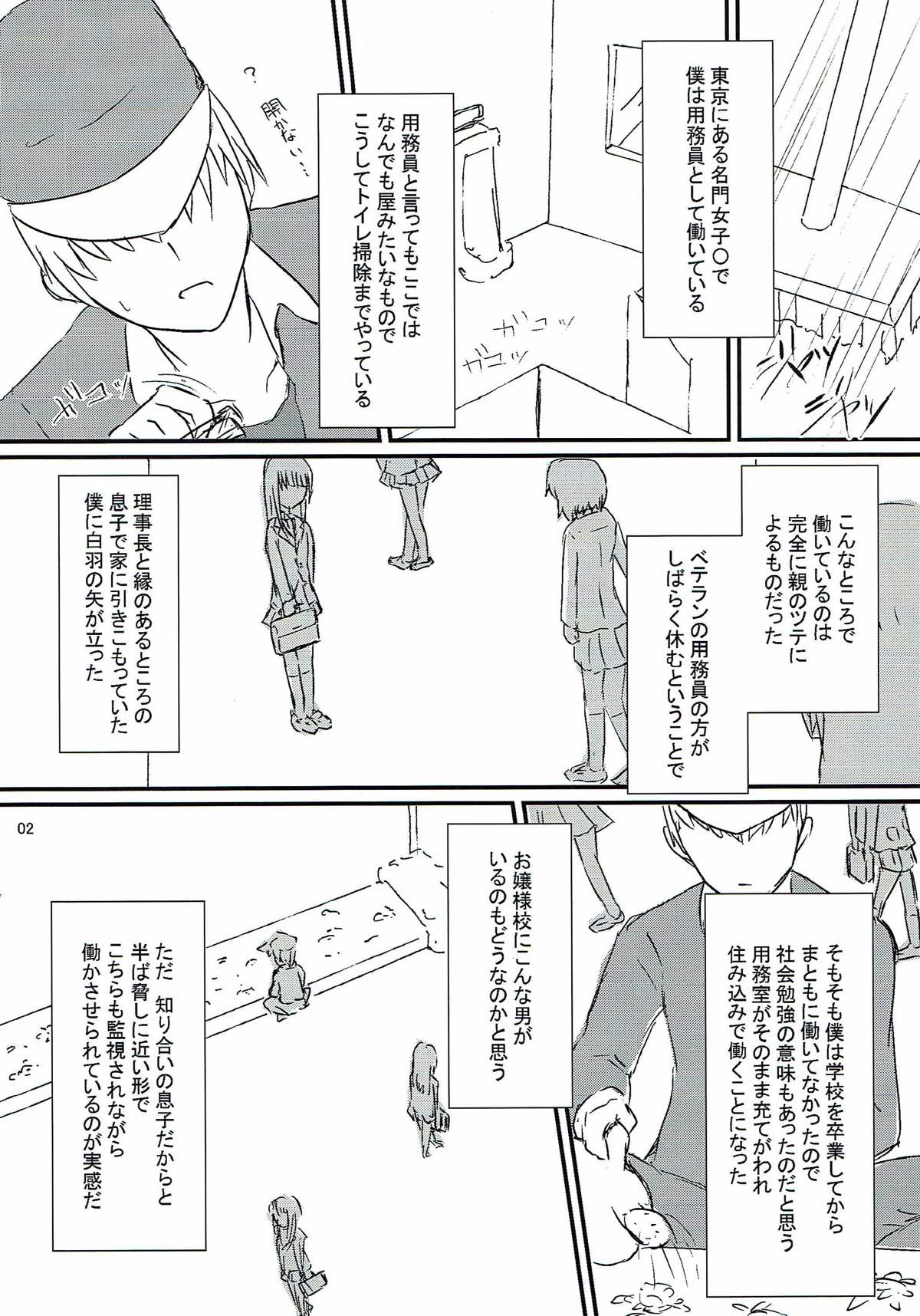 (C93) [Road Side Roman (白沢)] 清廉潔白 漆 (咲-Saki-)