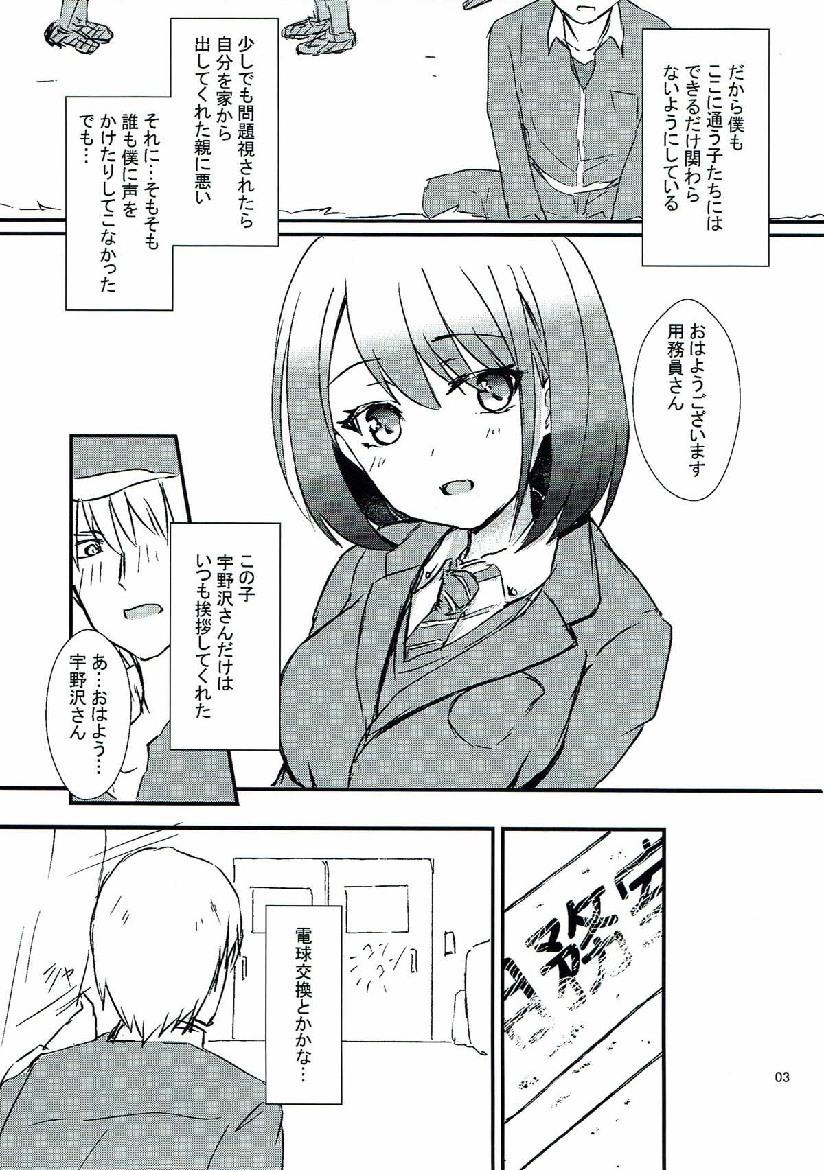 (C93) [Road Side Roman (白沢)] 清廉潔白 漆 (咲-Saki-)