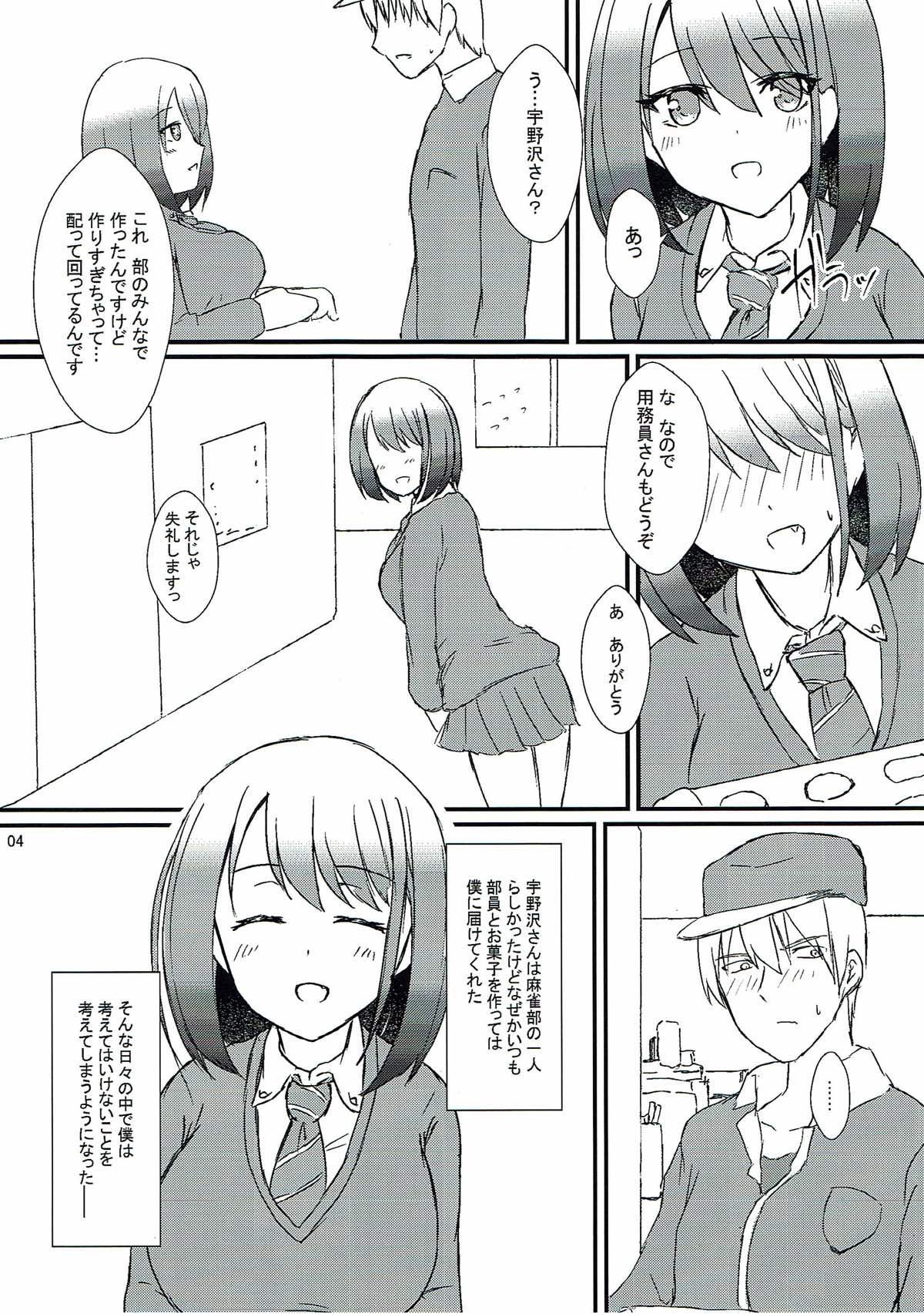 (C93) [Road Side Roman (白沢)] 清廉潔白 漆 (咲-Saki-)