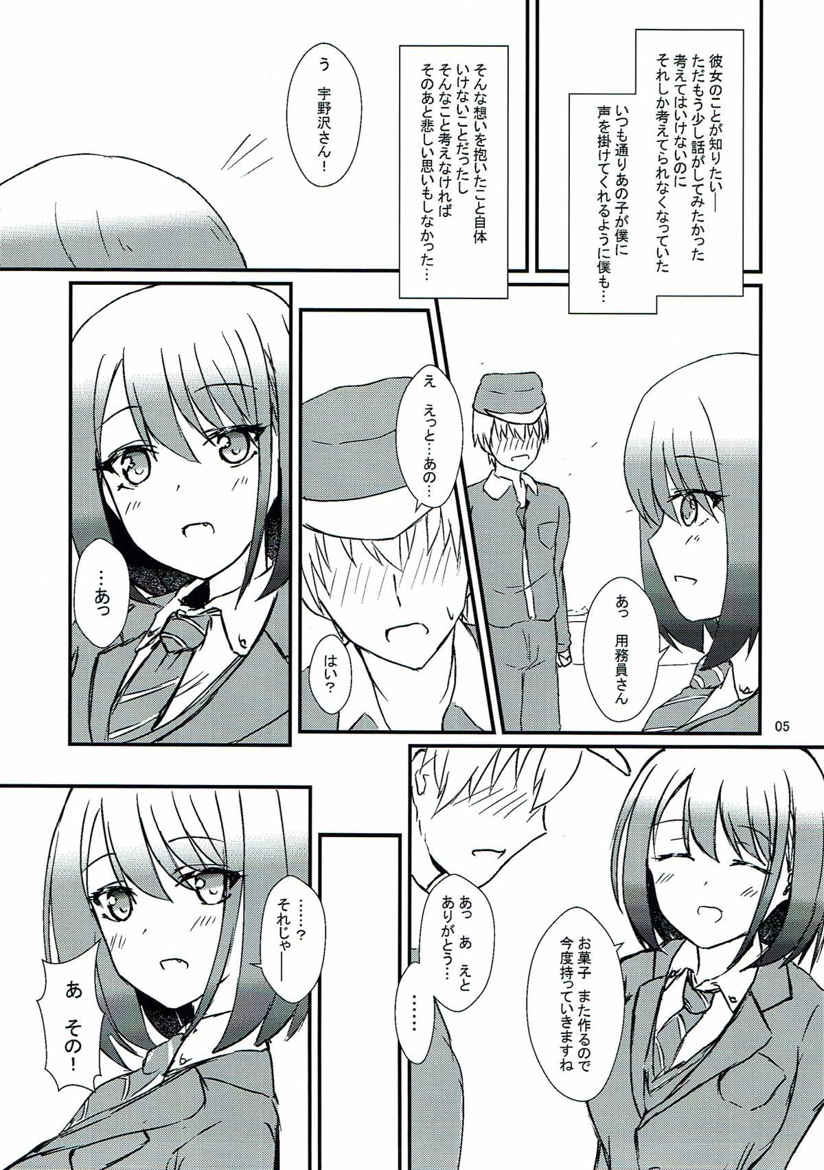 (C93) [Road Side Roman (白沢)] 清廉潔白 漆 (咲-Saki-)