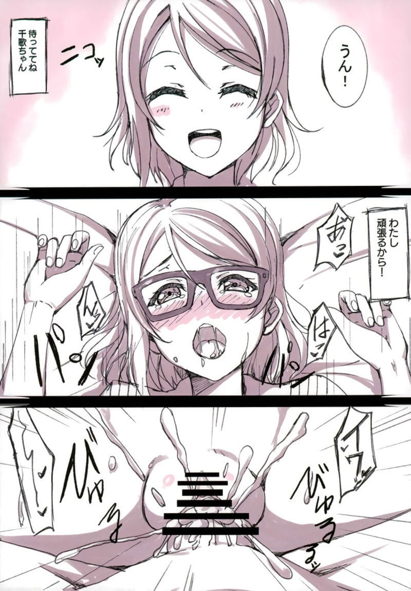 (僕らのラブライブ! 16) [AIR BOX (YU-TA)] 春情ヨーソロー (ラブライブ! サンシャイン!!)