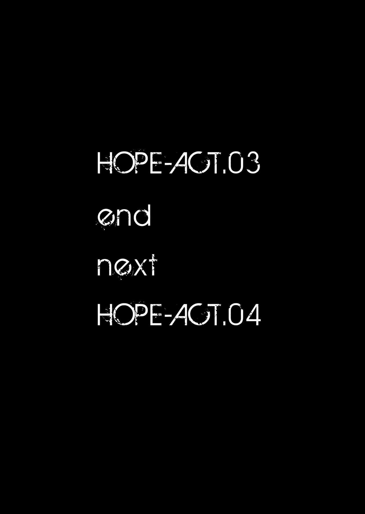 [InkStone (あまみりょうこ)] HOPE-ACT.03 [中国翻訳] [DL版]