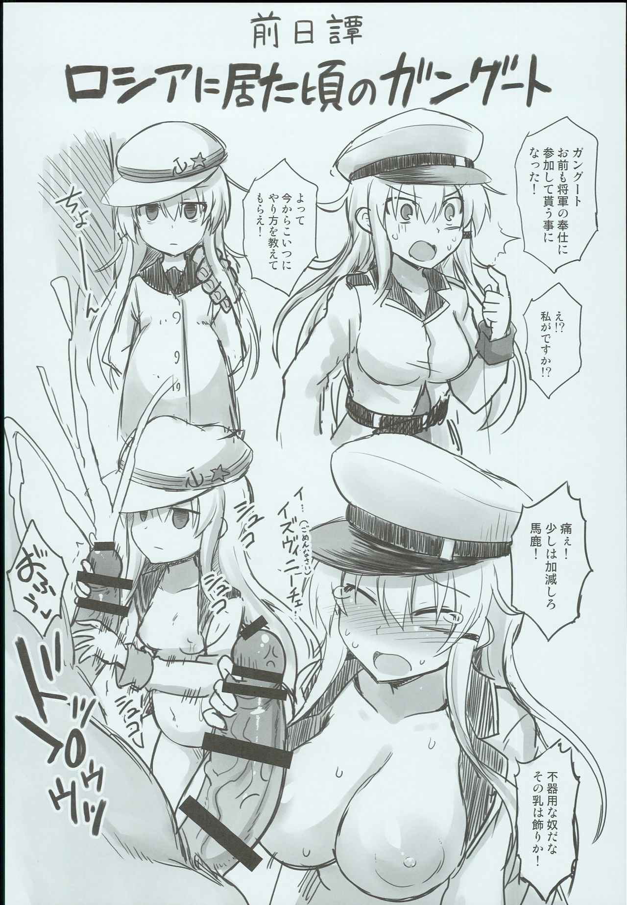 (C93) [悪転奏進 (黒糖ニッケ)] 艦娘着妊ガングート雌堕快楽出産 (艦隊これくしょん -艦これ-)