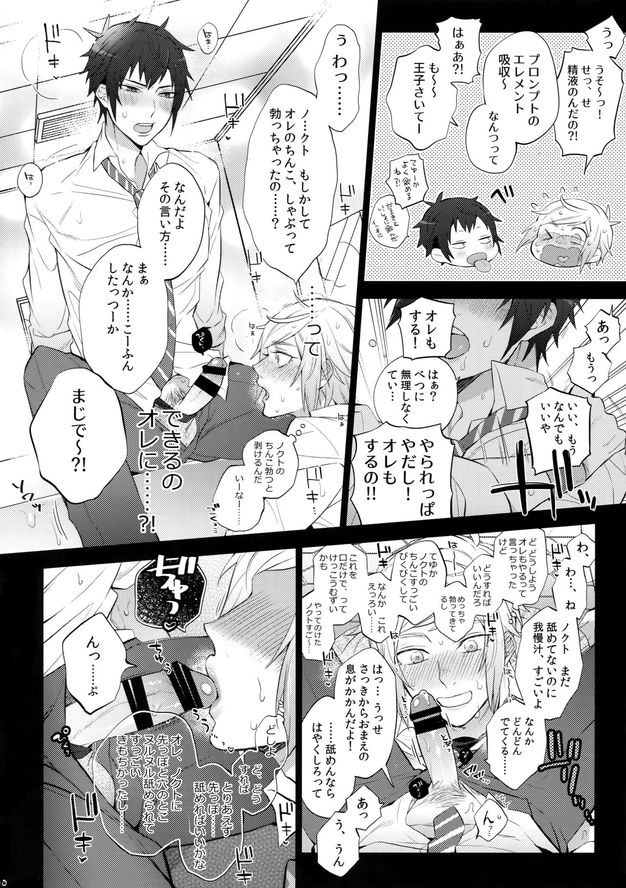 (C92) [犬彼 (犬屋敷)] ユリキス2 (ファイナルファンタジーXV)