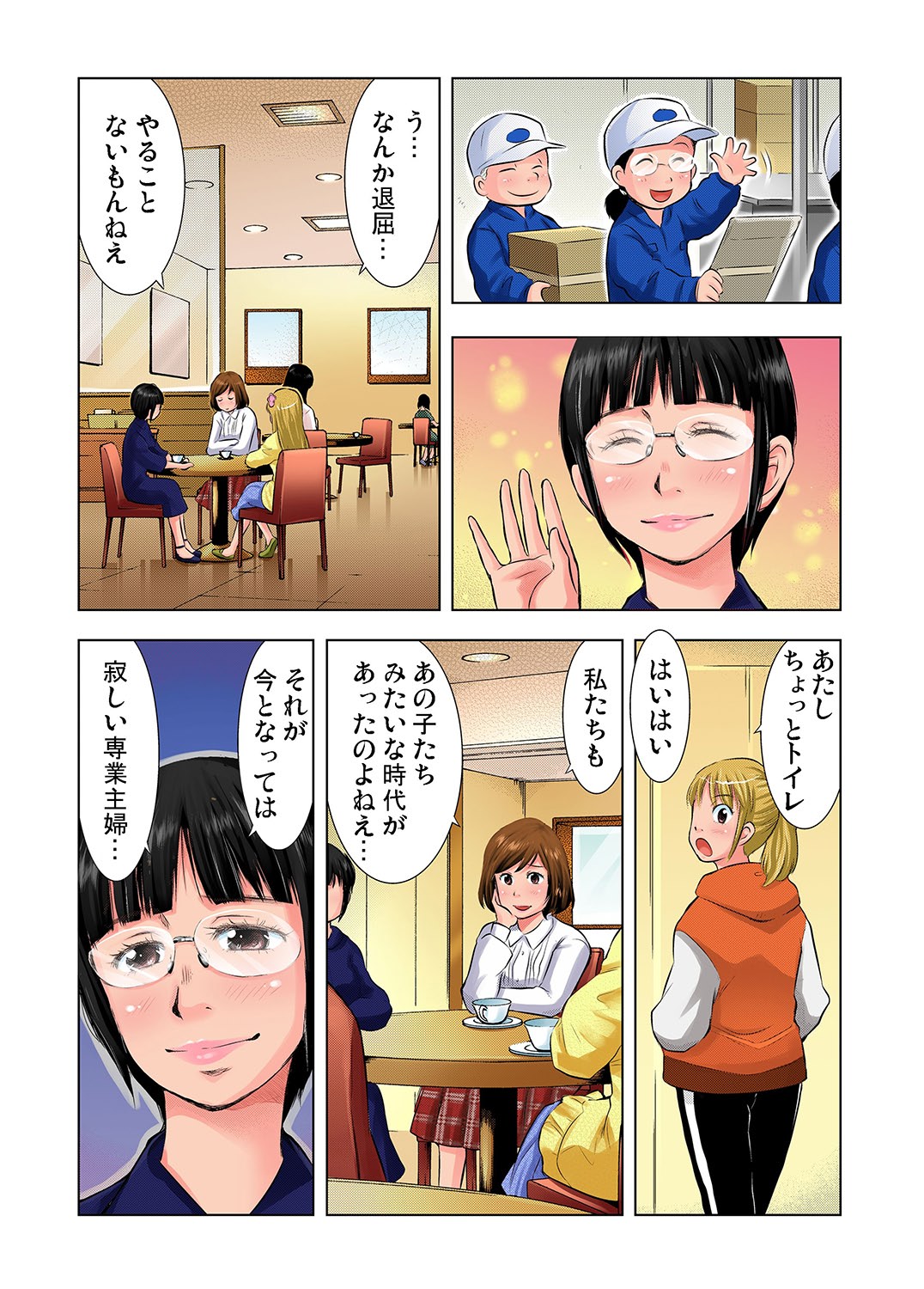 ガチコミ Vol.25