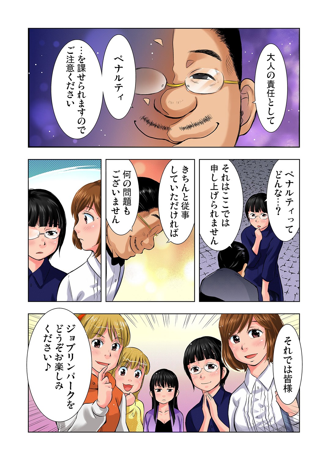 ガチコミ Vol.25