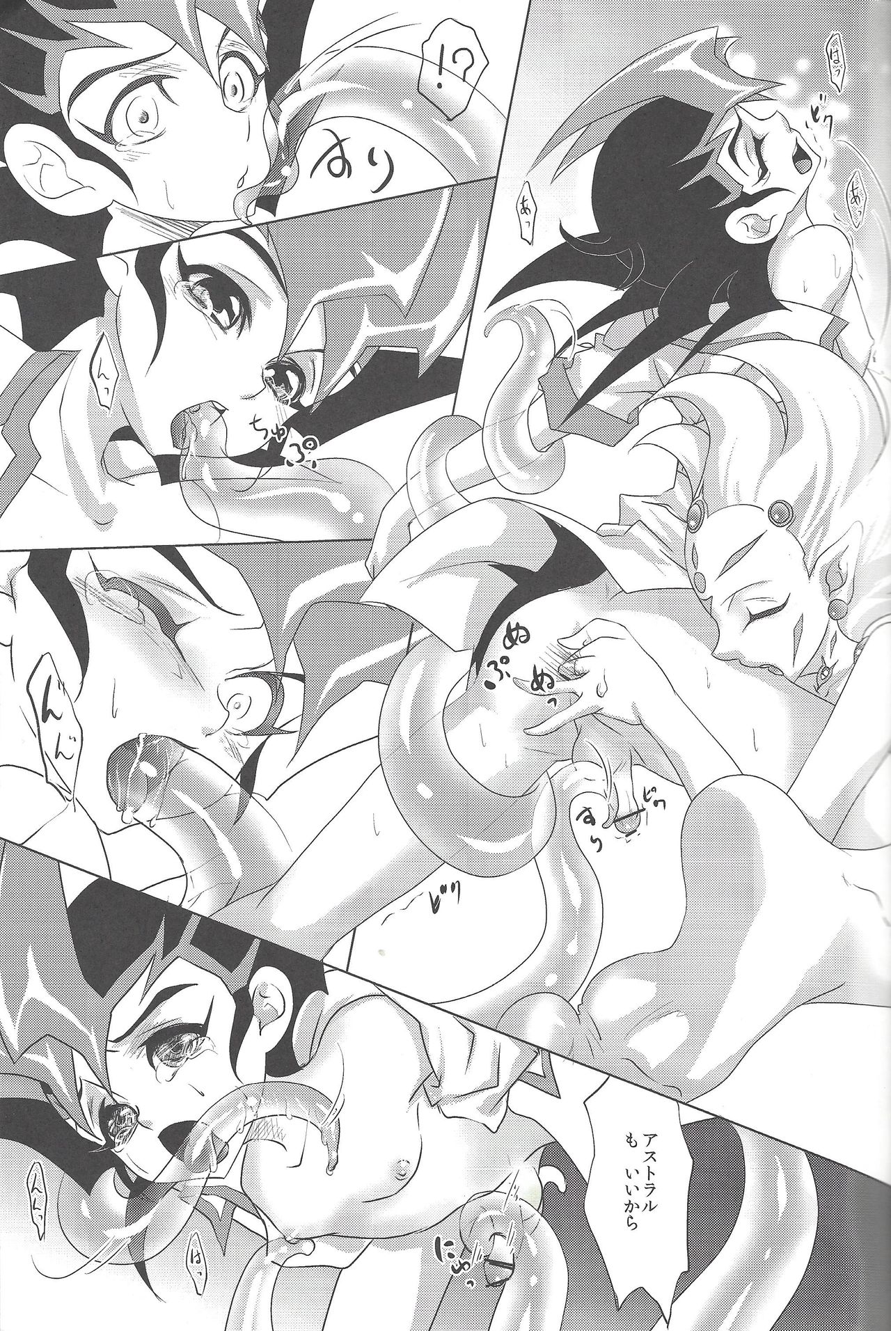 (千年☆バトルin大阪) [Wing Layer (彩霞、エータ)] tentacle rape (遊☆戯☆王ZEXAL) [ページ欠落]