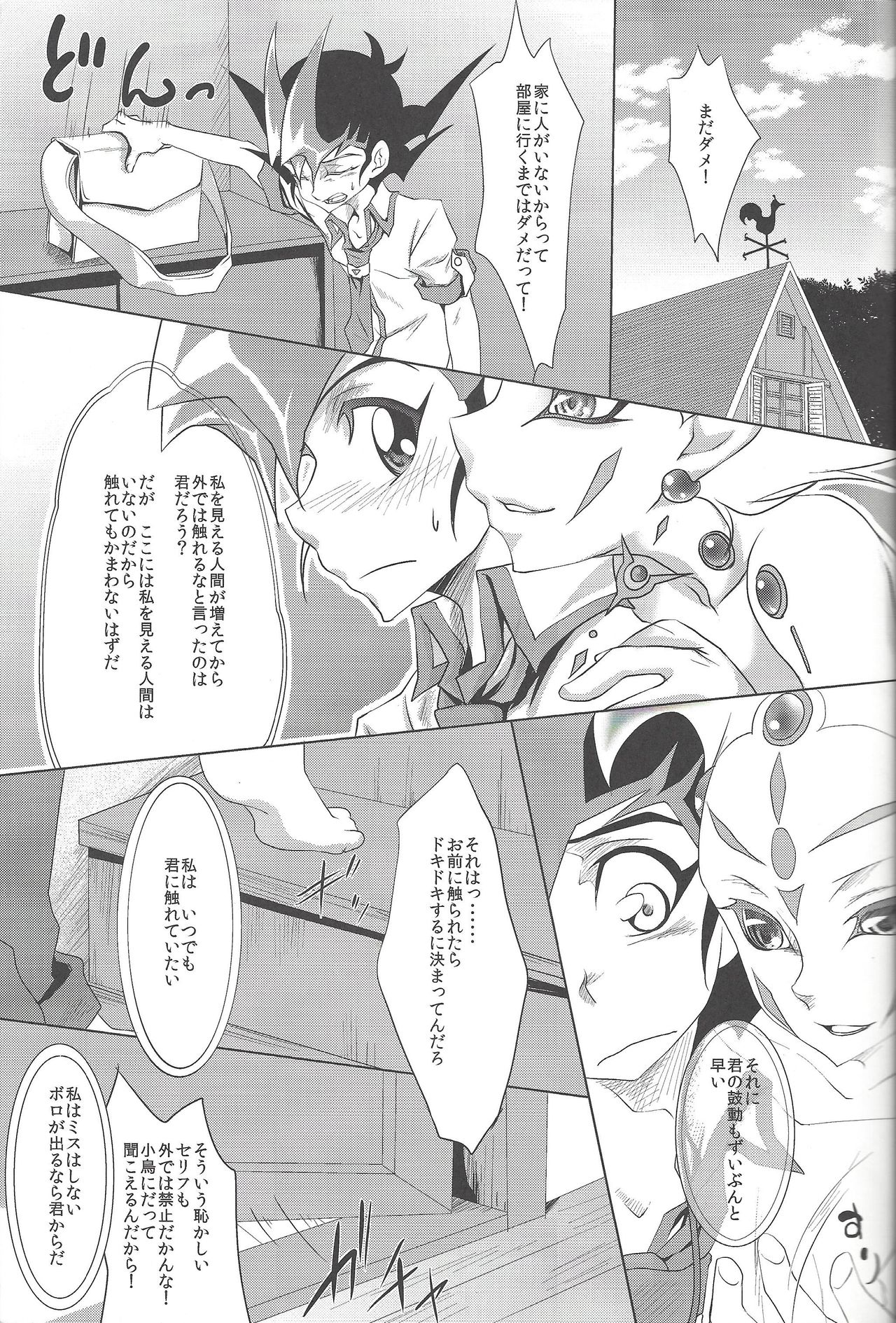 (千年☆バトルin大阪) [Wing Layer (彩霞、エータ)] tentacle rape (遊☆戯☆王ZEXAL) [ページ欠落]