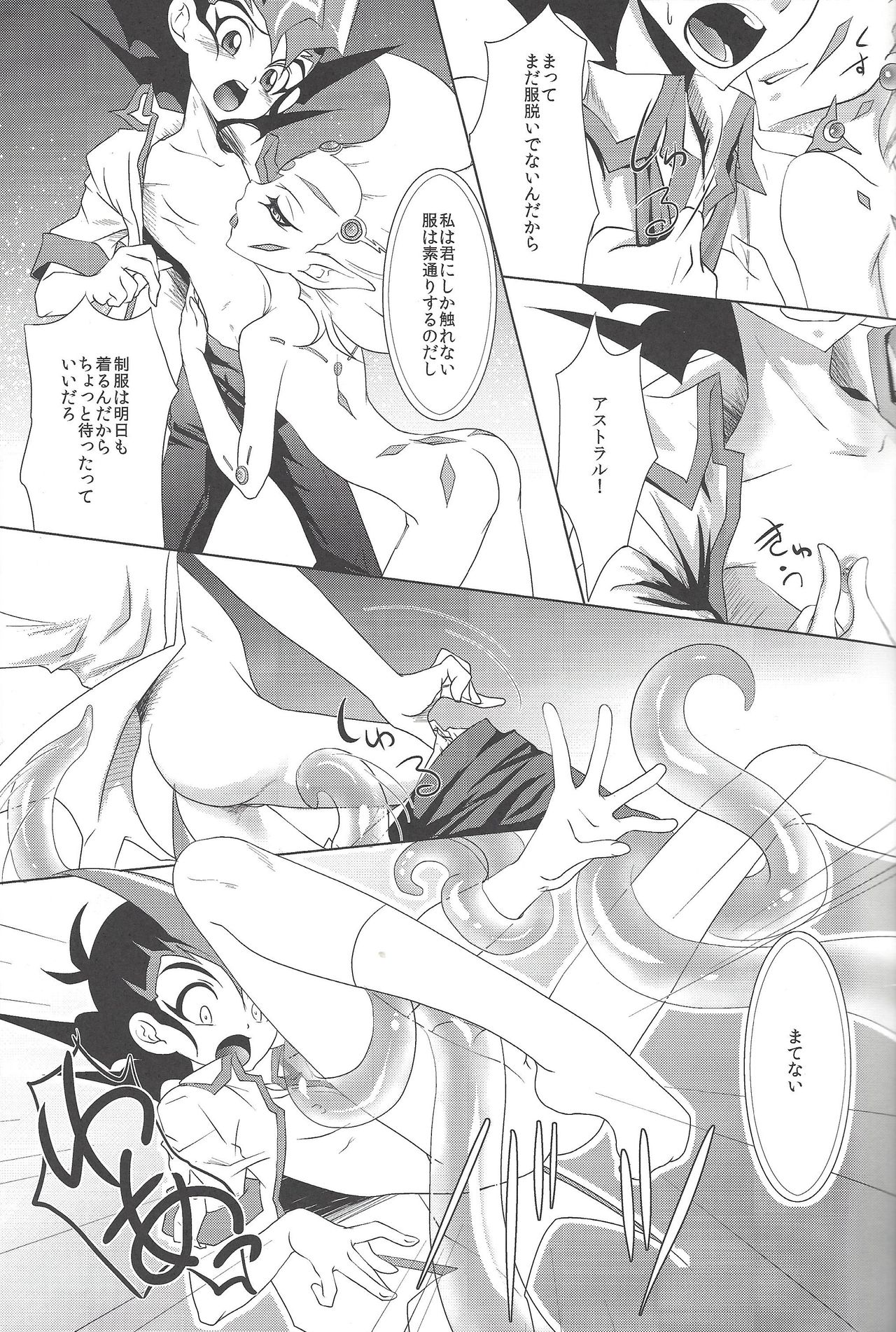 (千年☆バトルin大阪) [Wing Layer (彩霞、エータ)] tentacle rape (遊☆戯☆王ZEXAL) [ページ欠落]