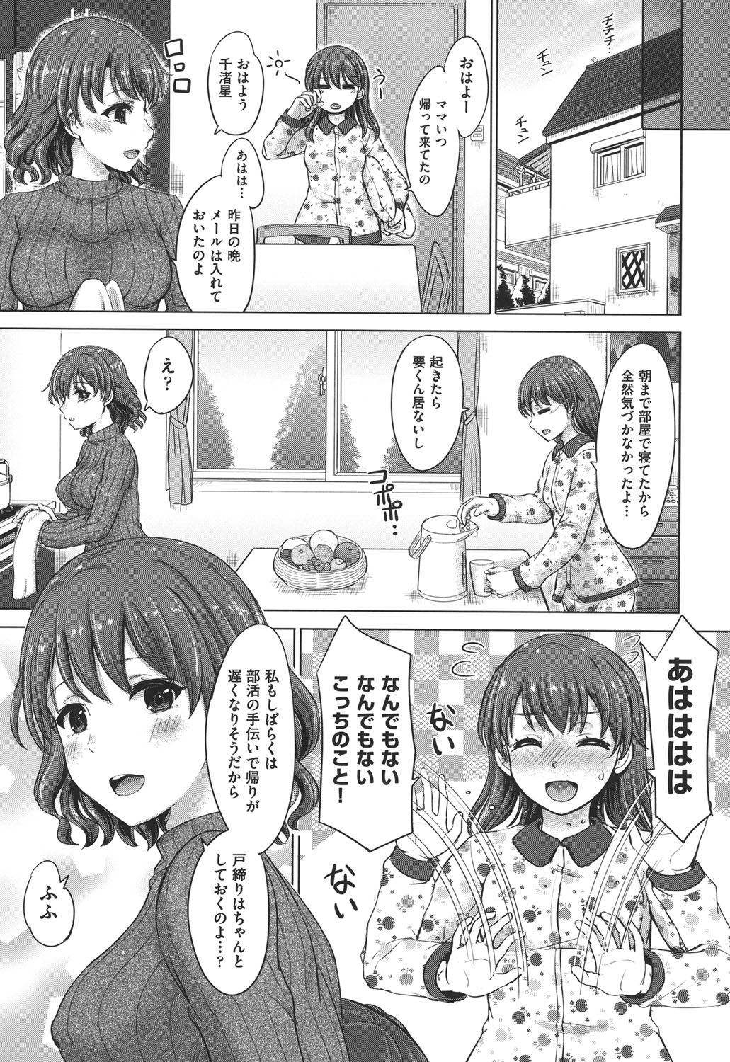 [稲鳴四季] 彼女たちの学性アルバム [DL版]