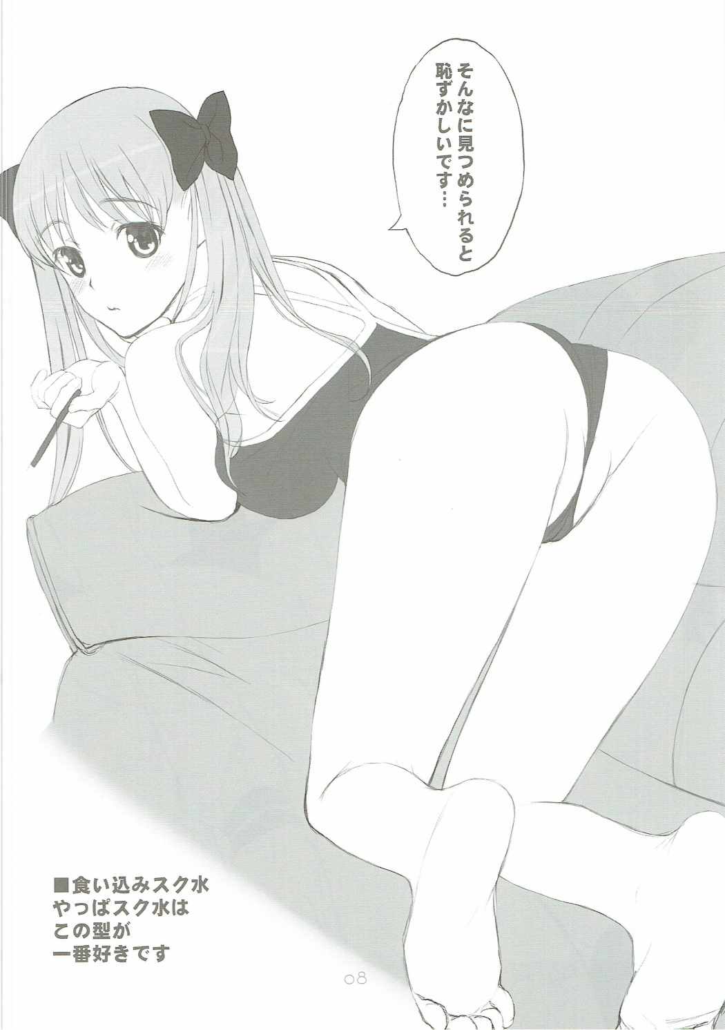 (C76) [Lily Lily Rose (みぶなつき)] 8月のある晴れた朝に100%の女の子と出会うことについて (咲-Saki-)