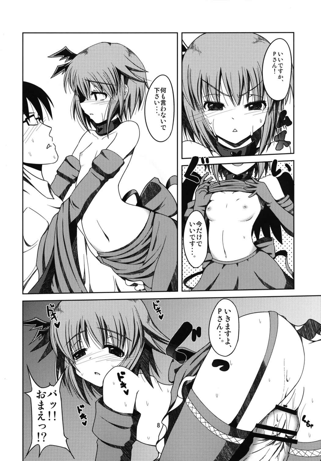 (COMIC1☆7) [大吟醸まっしぐら (ドブロッキィ)] もっとボクを見て下さい! (アイドルマスター シンデレラガールズ)