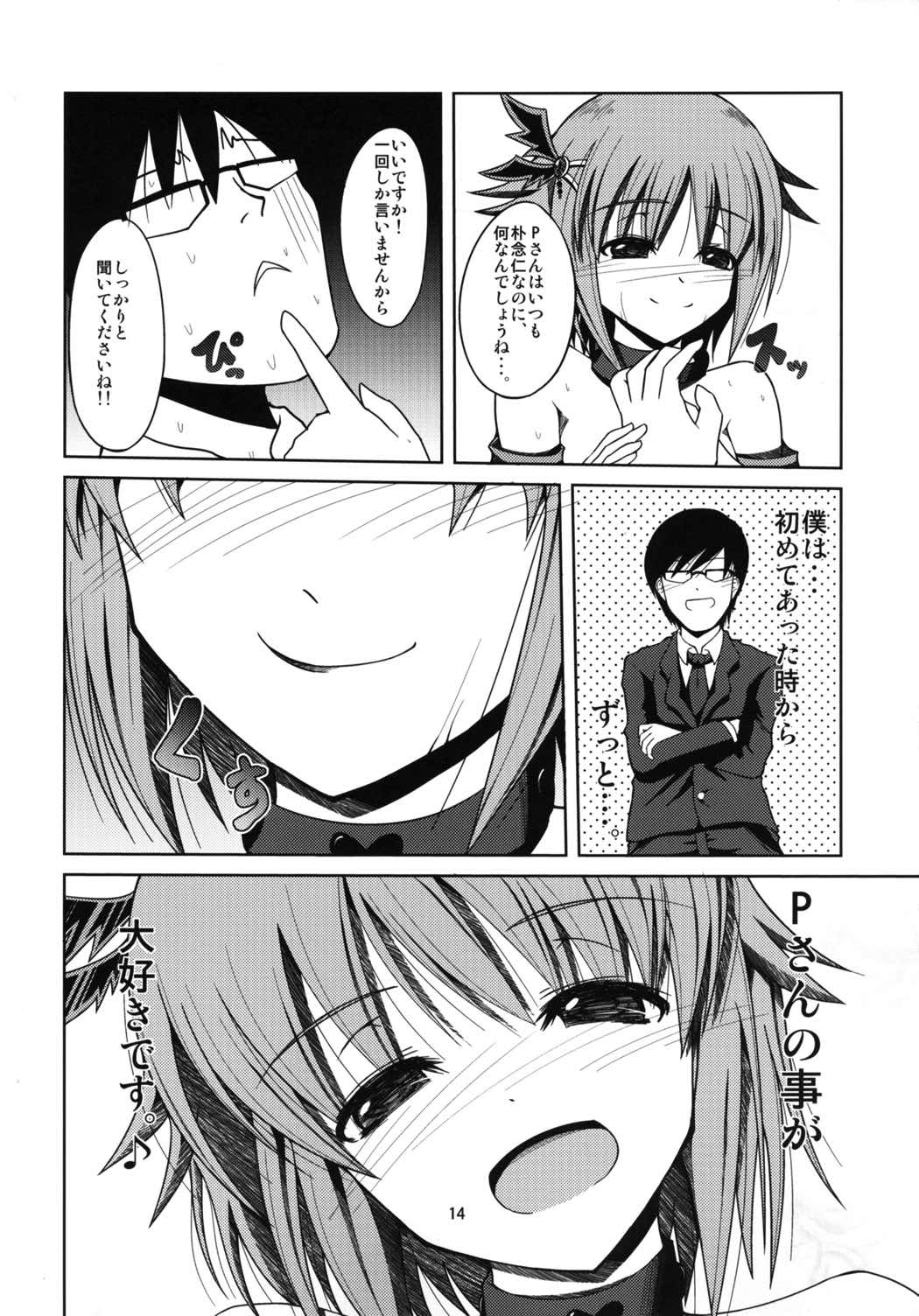 (COMIC1☆7) [大吟醸まっしぐら (ドブロッキィ)] もっとボクを見て下さい! (アイドルマスター シンデレラガールズ)