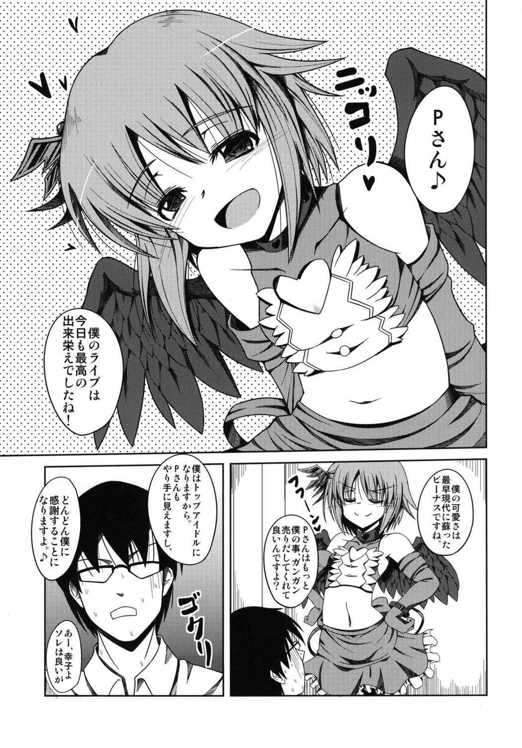 (COMIC1☆7) [大吟醸まっしぐら (ドブロッキィ)] もっとボクを見て下さい! (アイドルマスター シンデレラガールズ)