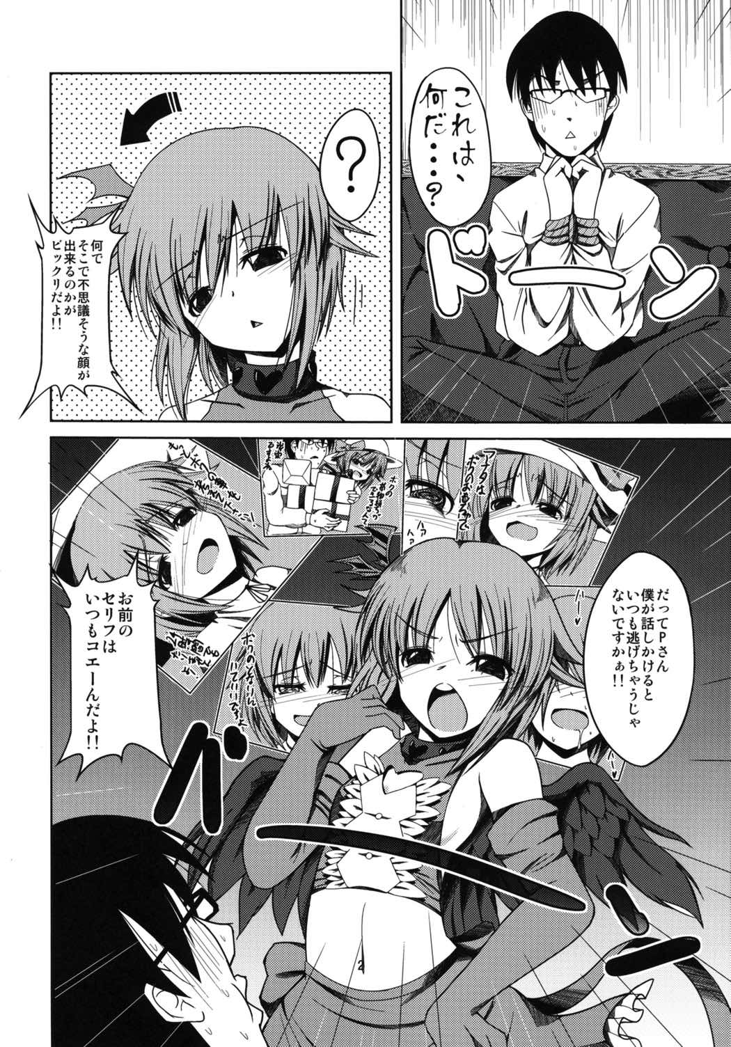 (COMIC1☆7) [大吟醸まっしぐら (ドブロッキィ)] もっとボクを見て下さい! (アイドルマスター シンデレラガールズ)