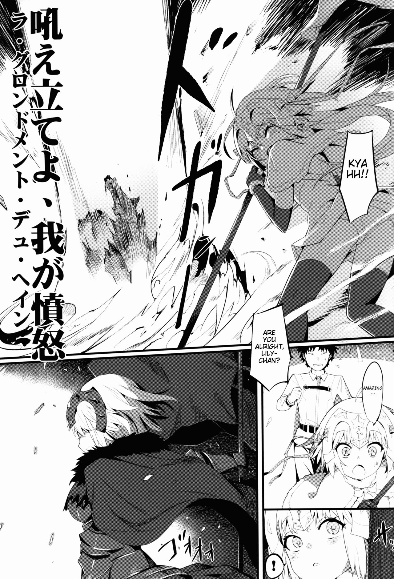 (C92) [兔子老大 (半里バード9)] リリィと邪ンヌ、どっちがエース (Fate/Grand Order) [英訳]