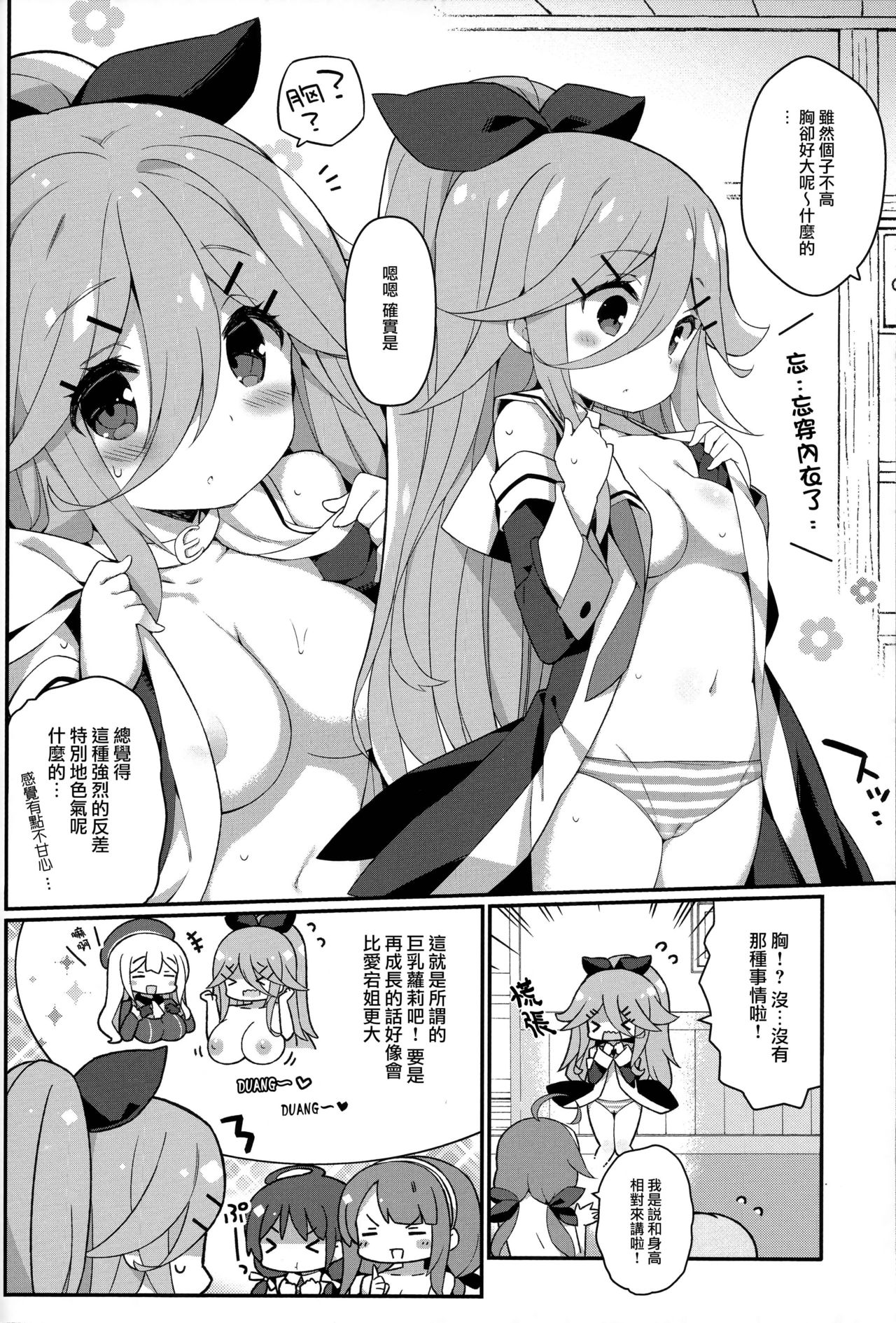 (C92) [学食亭 (わたのん)] パパならいいよ‥～山風ちゃん、パパと大好きっくすしちゃうの巻～ (艦隊これくしょん -艦これ-) [中国翻訳]