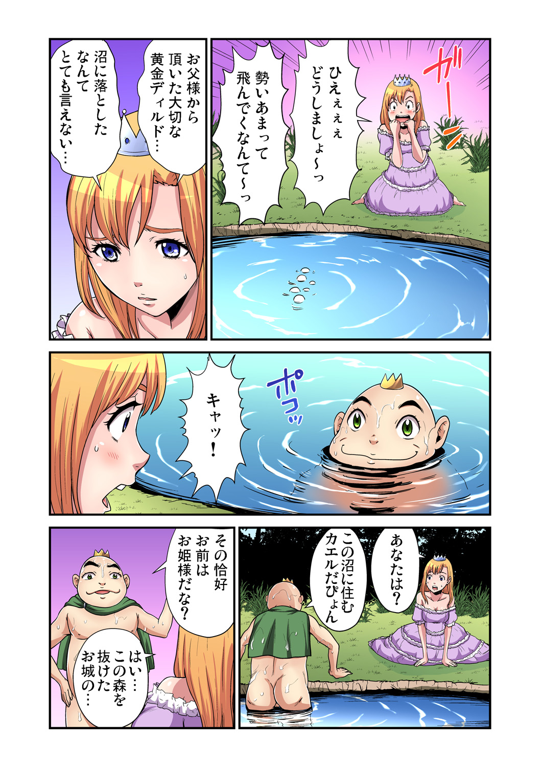 ガチコミ Vol.80