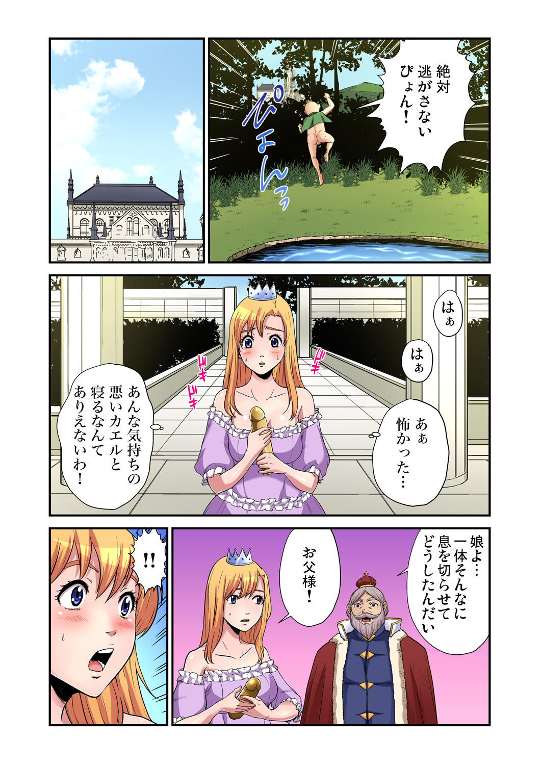 ガチコミ Vol.80