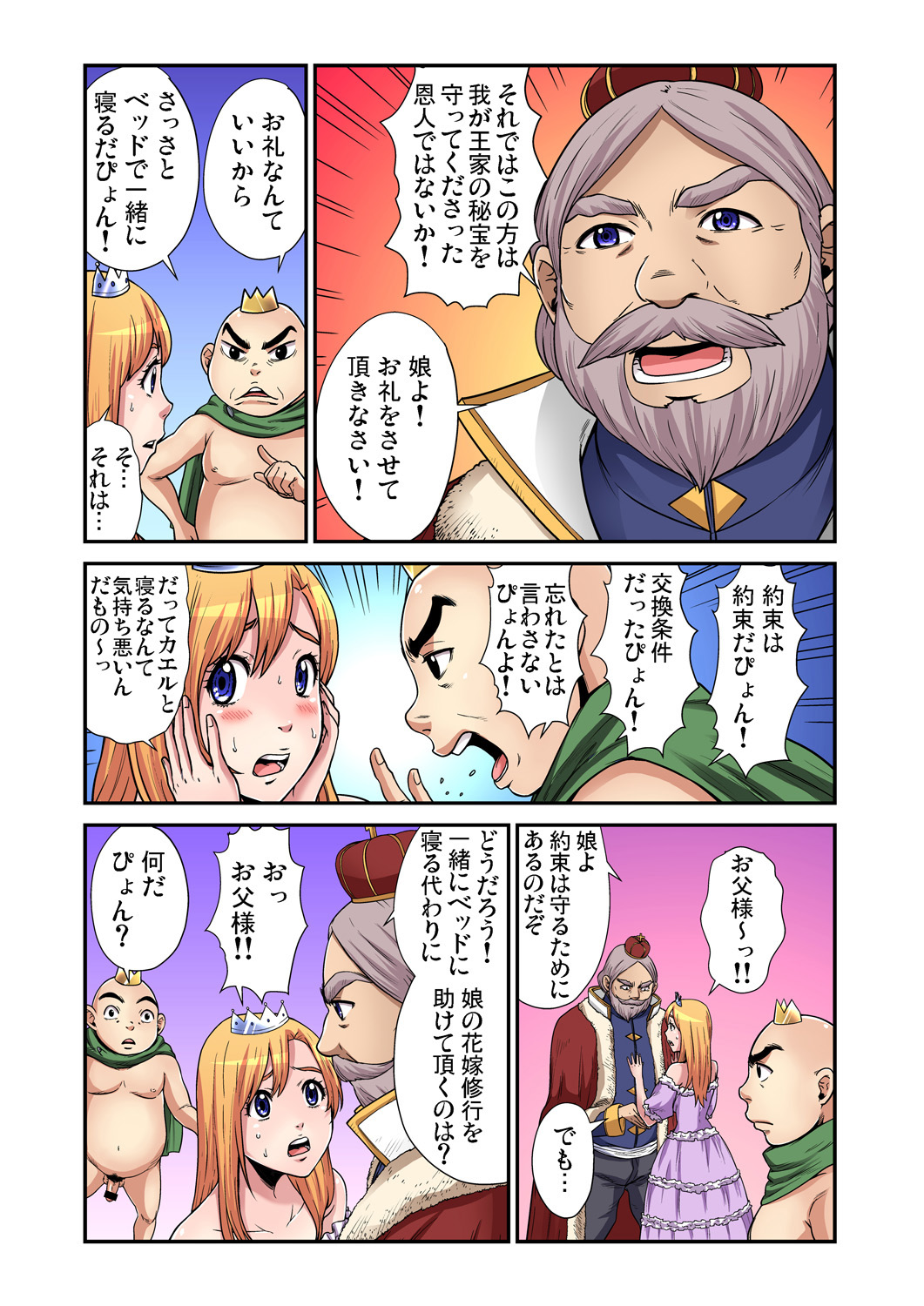 ガチコミ Vol.80