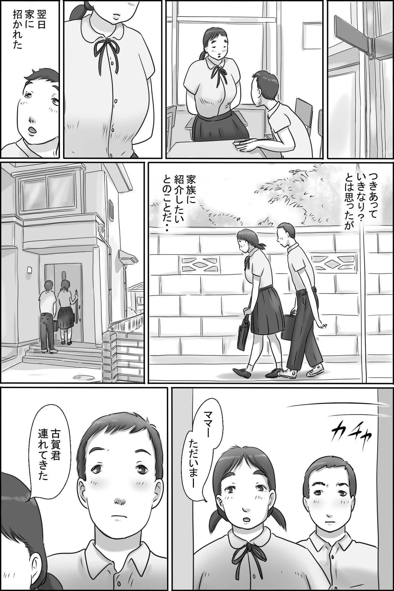 [ぜんまいこうろぎ] 裸族家族