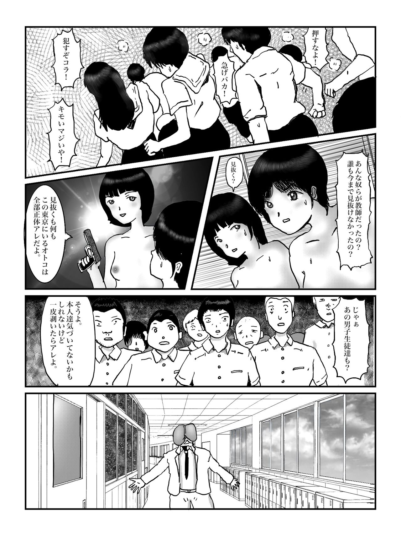 [某坊主] 早苗中毒中