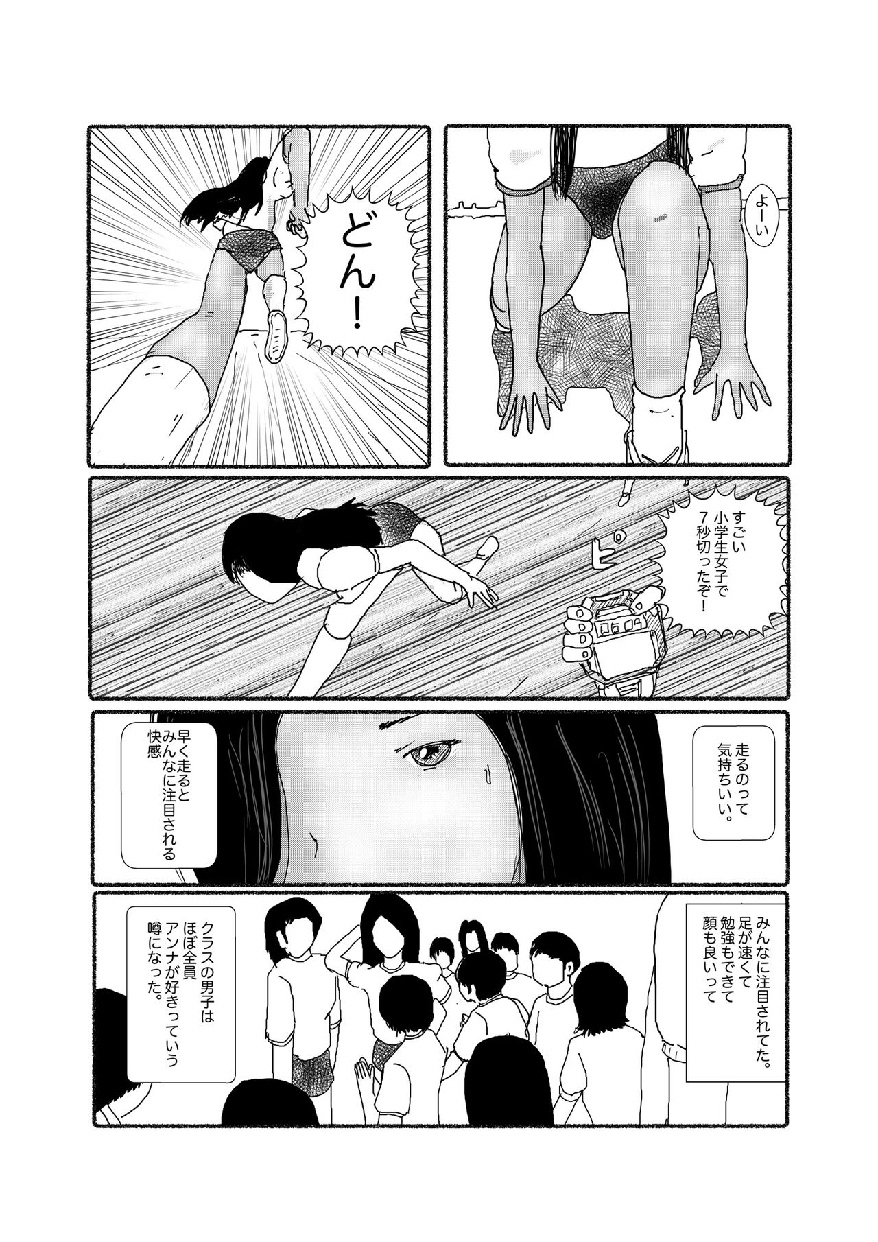 [某坊主] 早苗中毒中