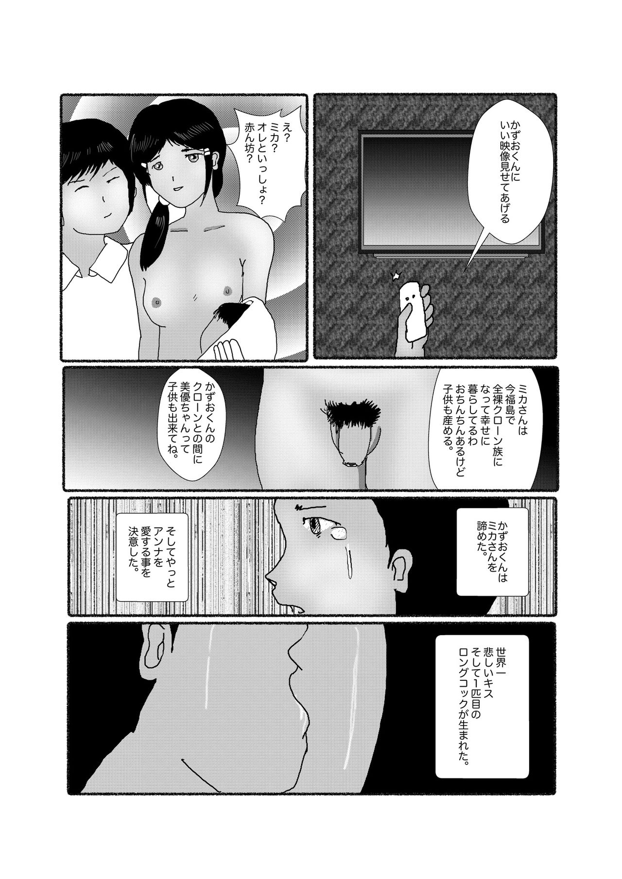 [某坊主] 早苗中毒中