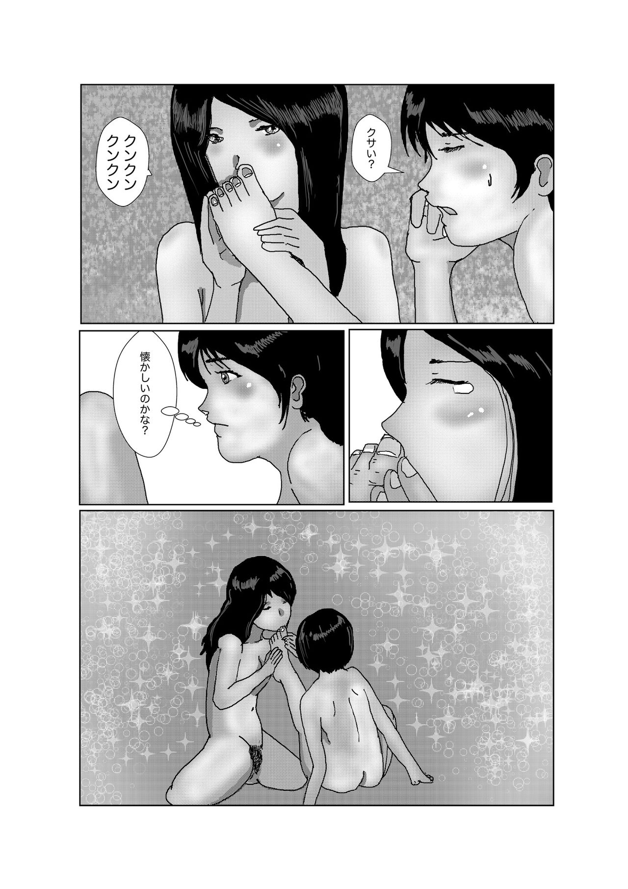 [某坊主] 早苗中毒中