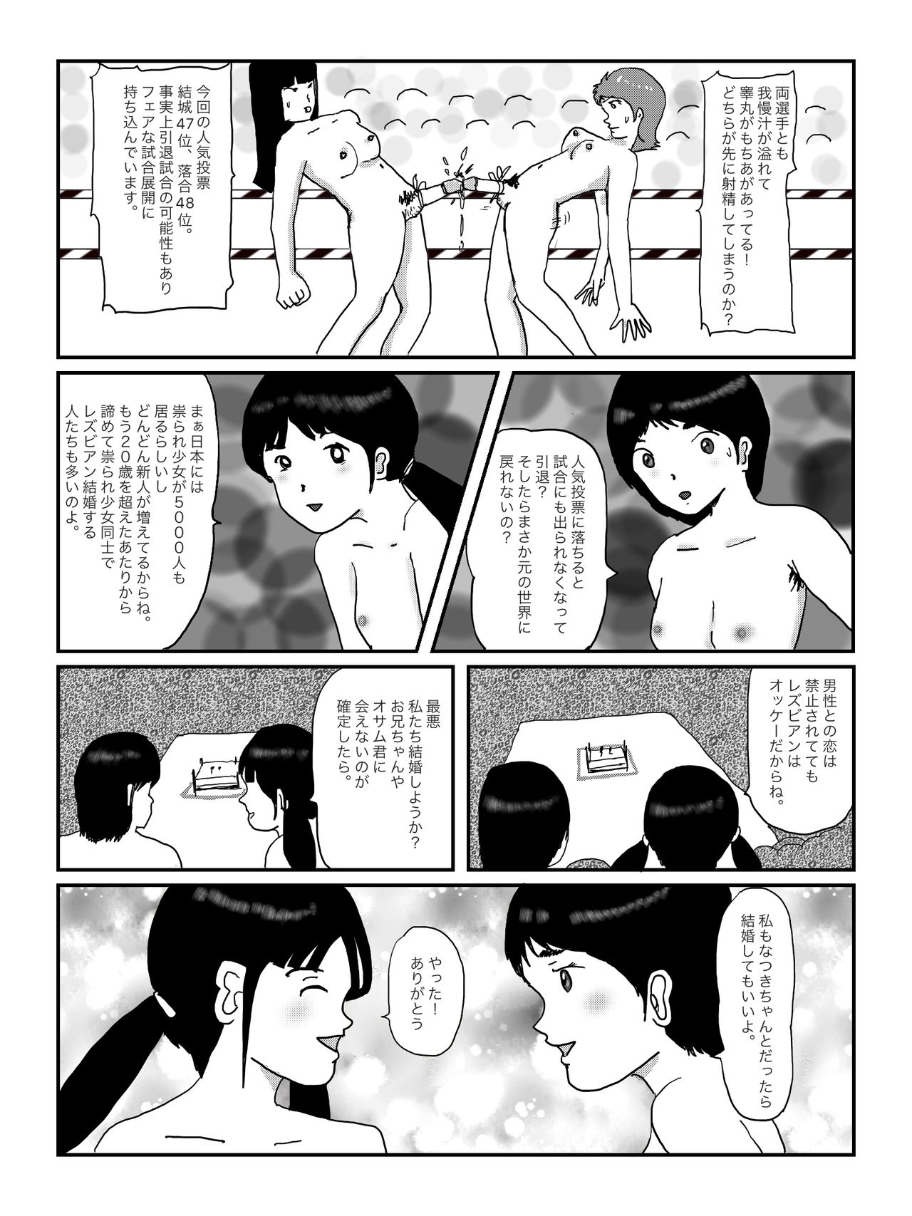 [某坊主] 早苗中毒中